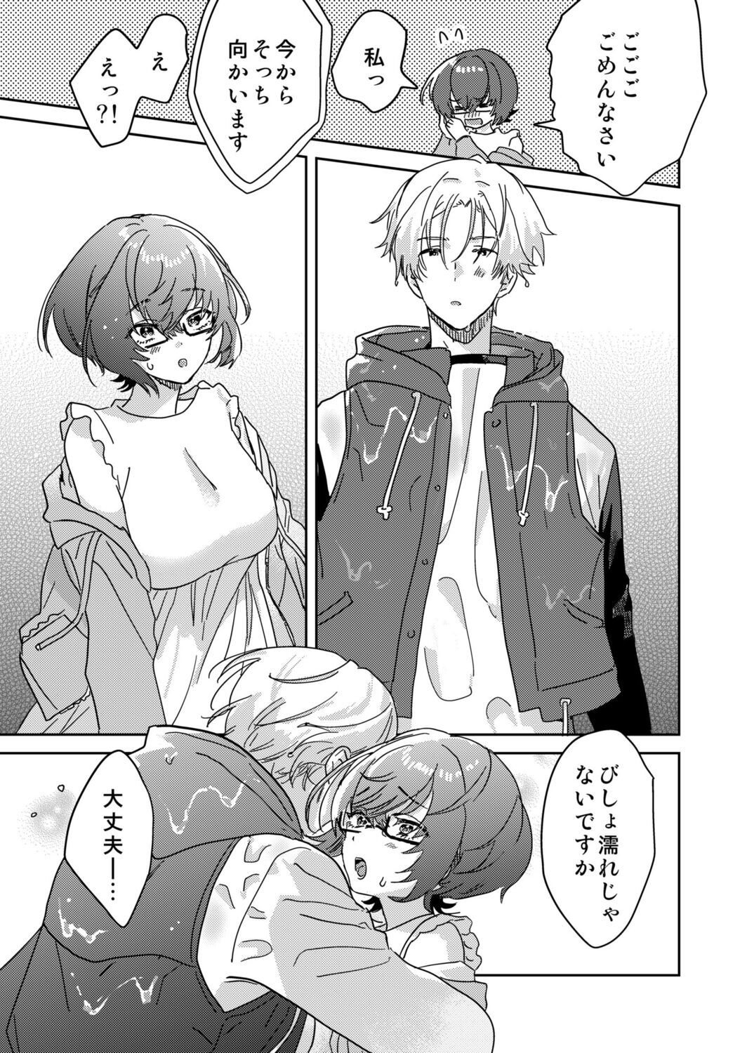 [Inoue Ona] Toshokan Onesan no Uruoi Suhada～Kanojo Janainoni Oku Made Torotoro Dekiai Sex～ [Digital] 图片编号 131