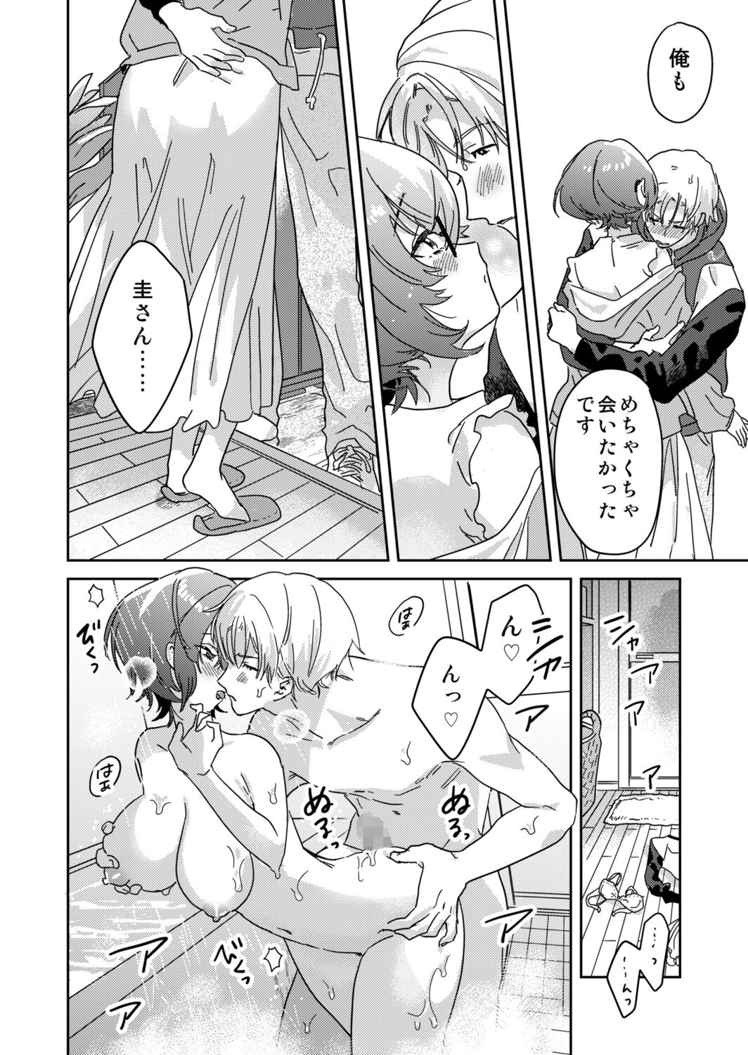 [Inoue Ona] Toshokan Onesan no Uruoi Suhada～Kanojo Janainoni Oku Made Torotoro Dekiai Sex～ [Digital] 图片编号 132