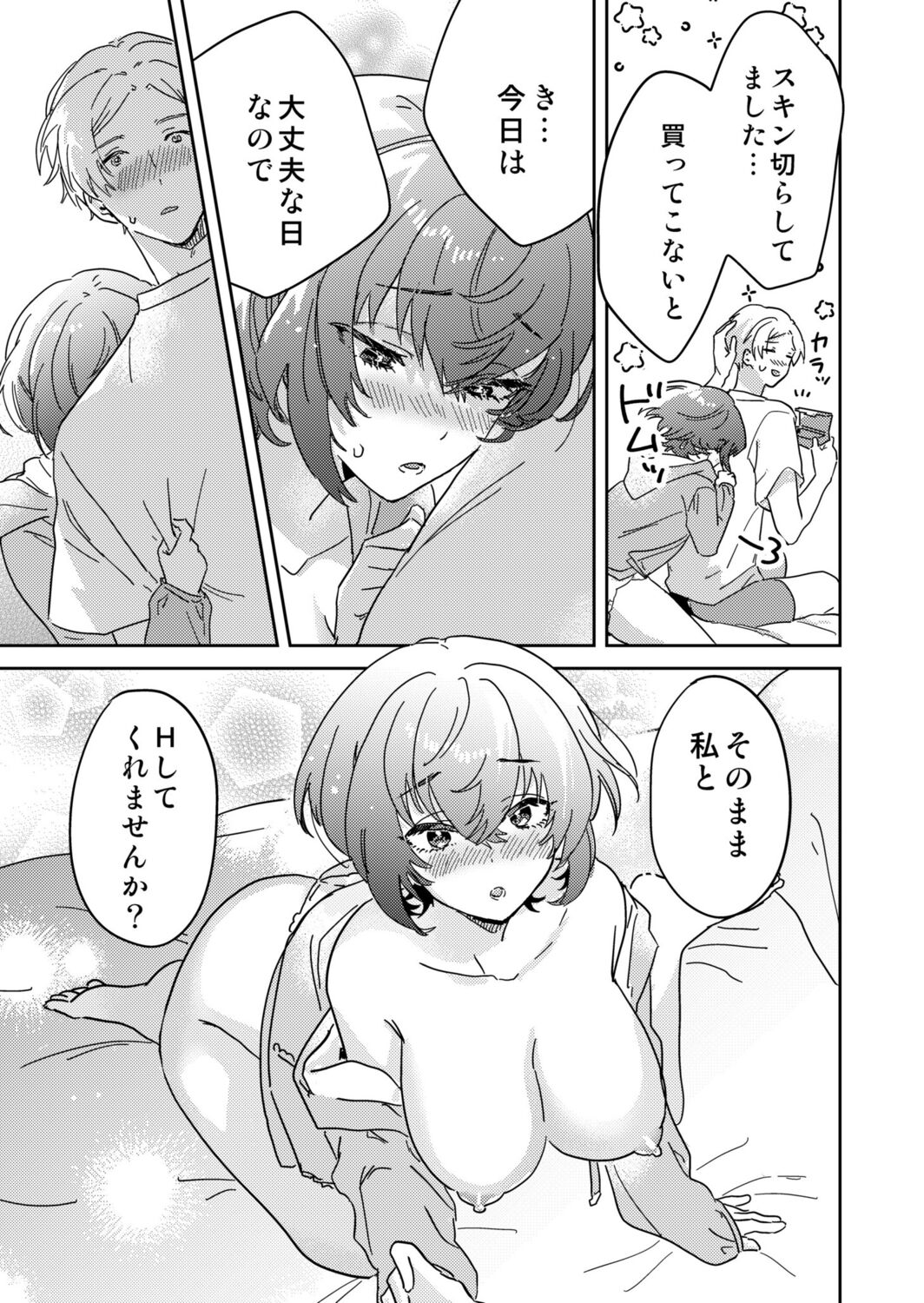 [Inoue Ona] Toshokan Onesan no Uruoi Suhada～Kanojo Janainoni Oku Made Torotoro Dekiai Sex～ [Digital] 图片编号 139