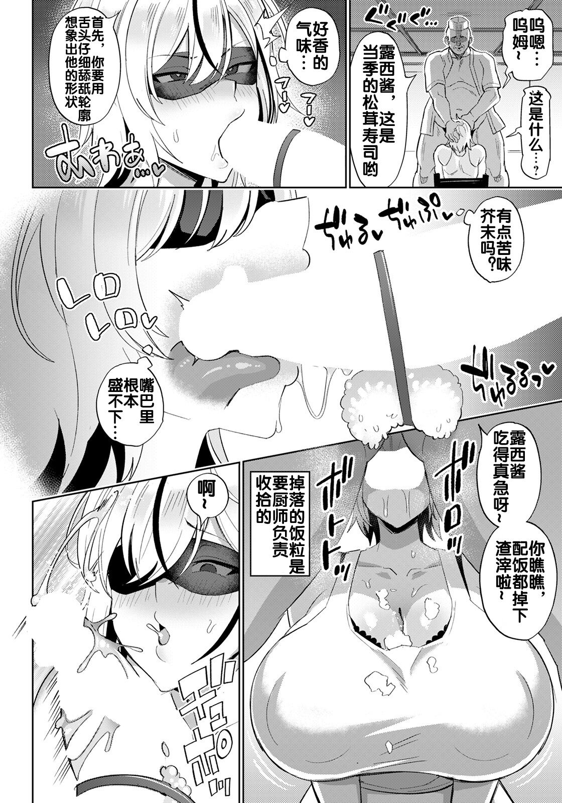 [Abara no Sukima] Muchimuchi Ryuugakusei to Ibunka Kouyuu  (ANGEL Club 2022-06) [Chinese] [流木个人汉化] [Digital] image number 5