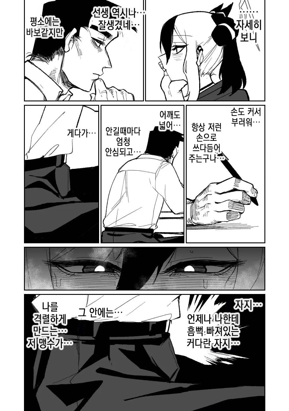 [Asahina Yoshitosi] Sensei o Mi ni Iku (Blue Archive) [Korean] [Decensored] image number 3