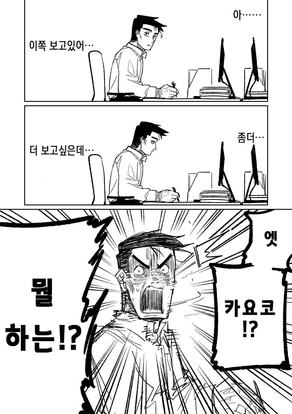 [Asahina Yoshitosi] Sensei o Mi ni Iku (Blue Archive) [Korean] [Decensored] image number 4