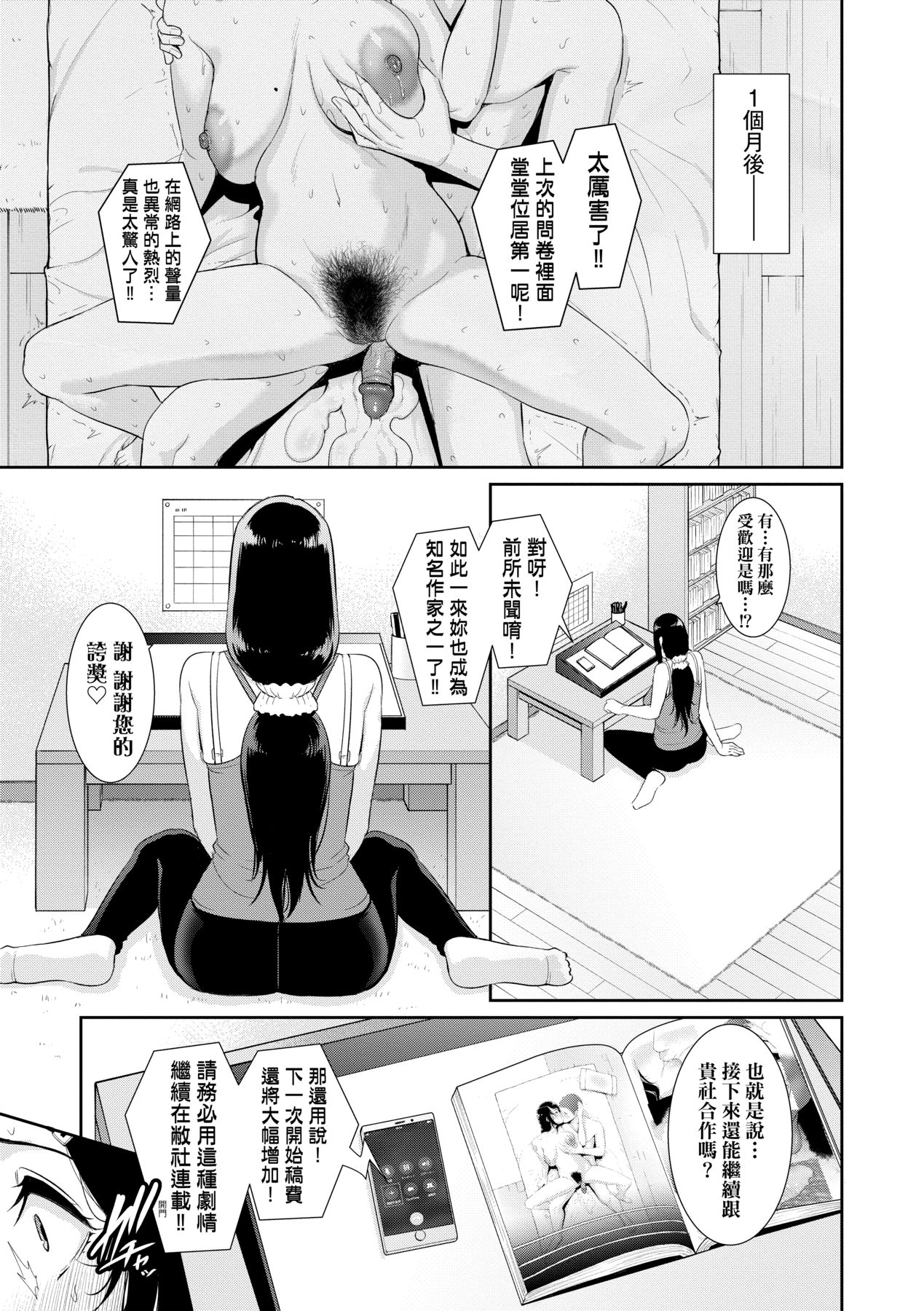 [gonza] Tomodachi no Hahaoya | 朋友的馬麻 [Chinese] [矢部そうすけ] [Decensored] [Digital] image number 140