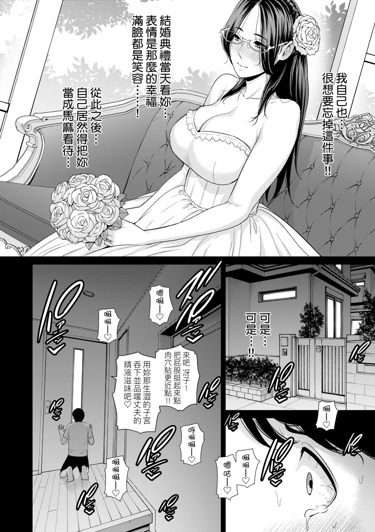 [gonza] Tomodachi no Hahaoya | 朋友的馬麻 [Chinese] [矢部そうすけ] [Decensored] [Digital] image number 183