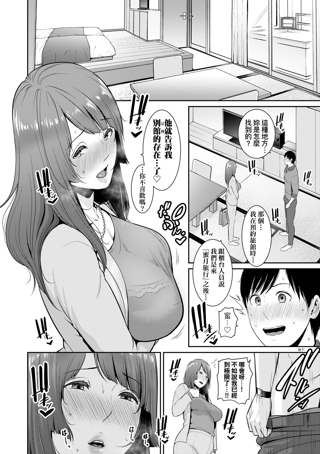 [gonza] Zoku, Tomodachi no Hahaoya | 續．朋友的馬麻 [Chinese] [矢部そうすけ] [Decensored] [Digital] image number 125