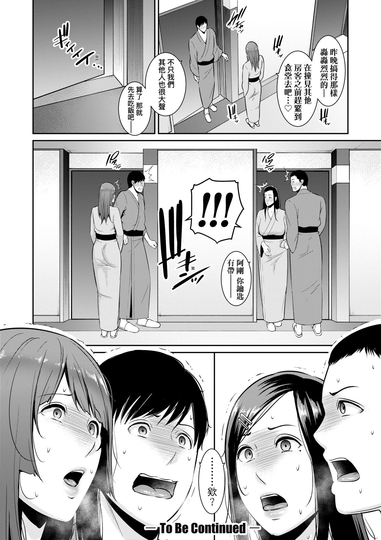 [gonza] Zoku, Tomodachi no Hahaoya | 續．朋友的馬麻 [Chinese] [矢部そうすけ] [Decensored] [Digital] image number 149