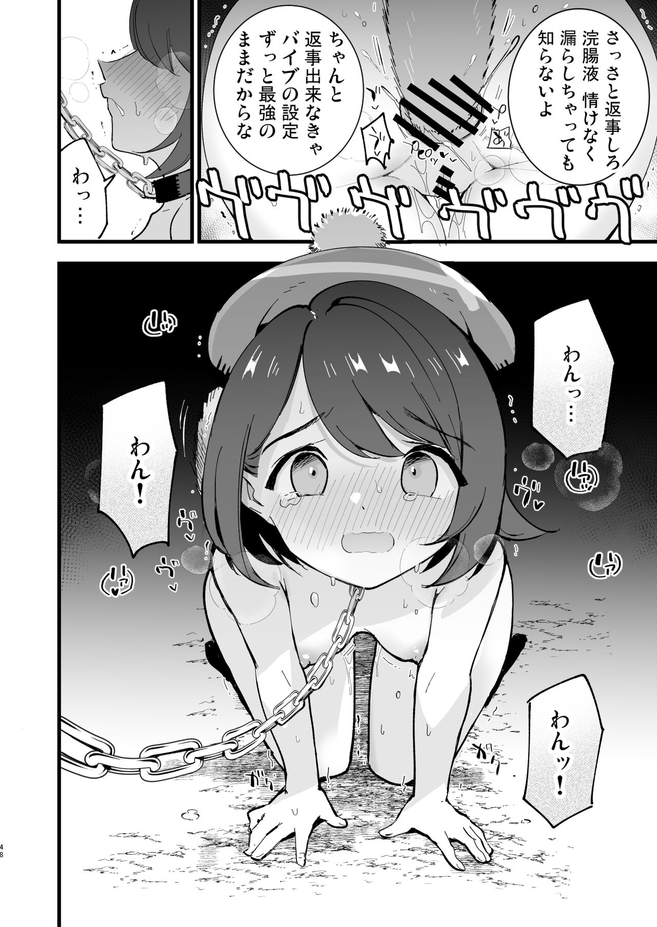 [Shironegiya (miya9)] Haiboku Yuuri-chan + Marie-chan Soushuuhen (Pokémon Sword and Shield) [Digital] 48eme image