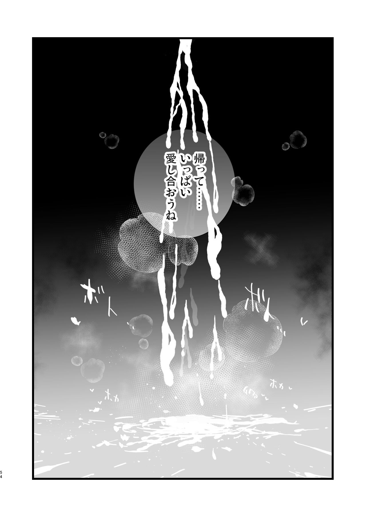 [Shironegiya (miya9)] Haiboku Yuuri-chan + Marie-chan Soushuuhen (Pokémon Sword and Shield) [Digital] 54eme image