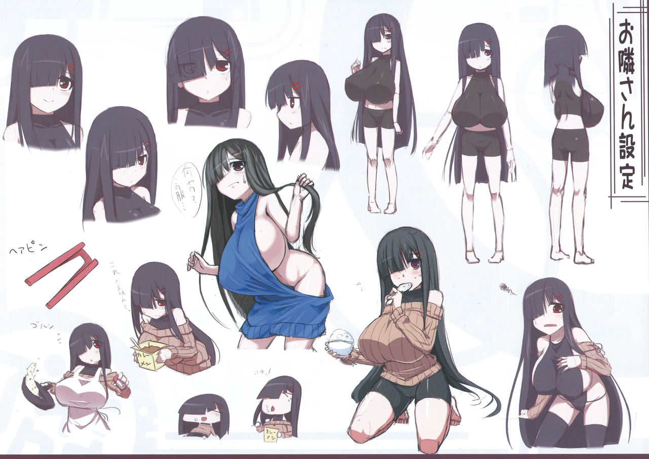 (C89) [Kuroko Logic (Kokuyouseki)] Otonari-san no Omakebon!! 画像番号 3