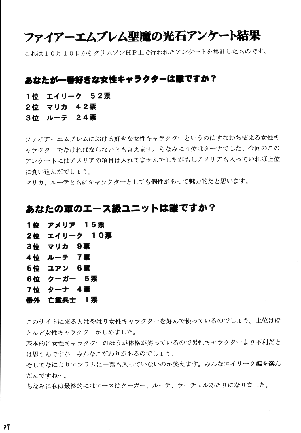 [Crimson (Carmine)] Kouseki no Kizuato | Scarred Sacred Stone  (Fire Emblem: The Sacred Stones) [English] [CulturedCommissions] 画像番号 36