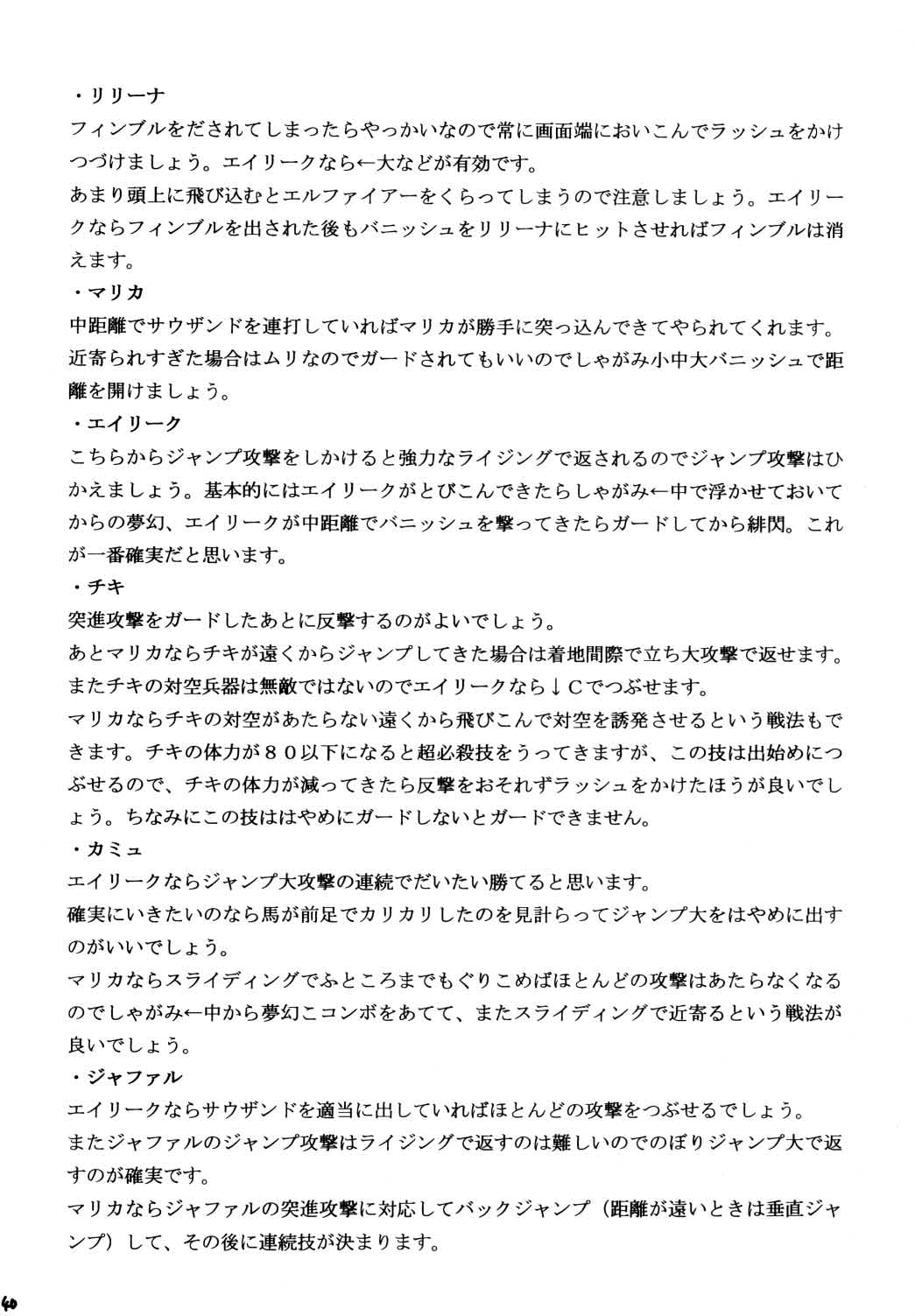 [Crimson (Carmine)] Kouseki no Kizuato | Scarred Sacred Stone  (Fire Emblem: The Sacred Stones) [English] [CulturedCommissions] 画像番号 39