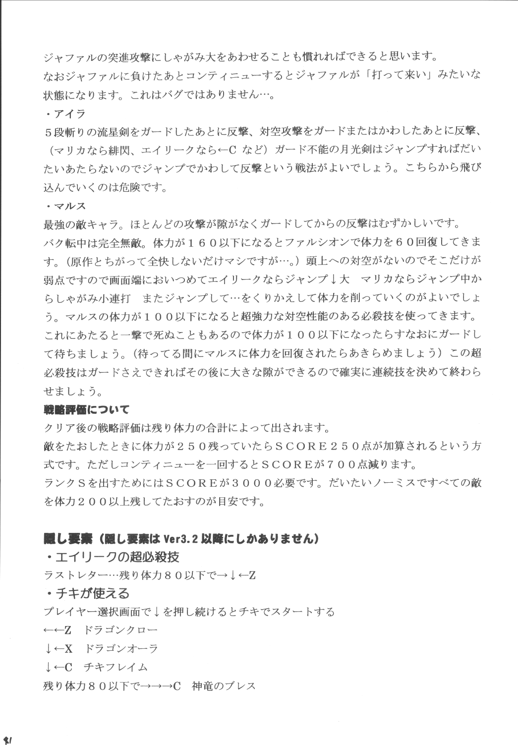 [Crimson (Carmine)] Kouseki no Kizuato | Scarred Sacred Stone  (Fire Emblem: The Sacred Stones) [English] [CulturedCommissions] 画像番号 40