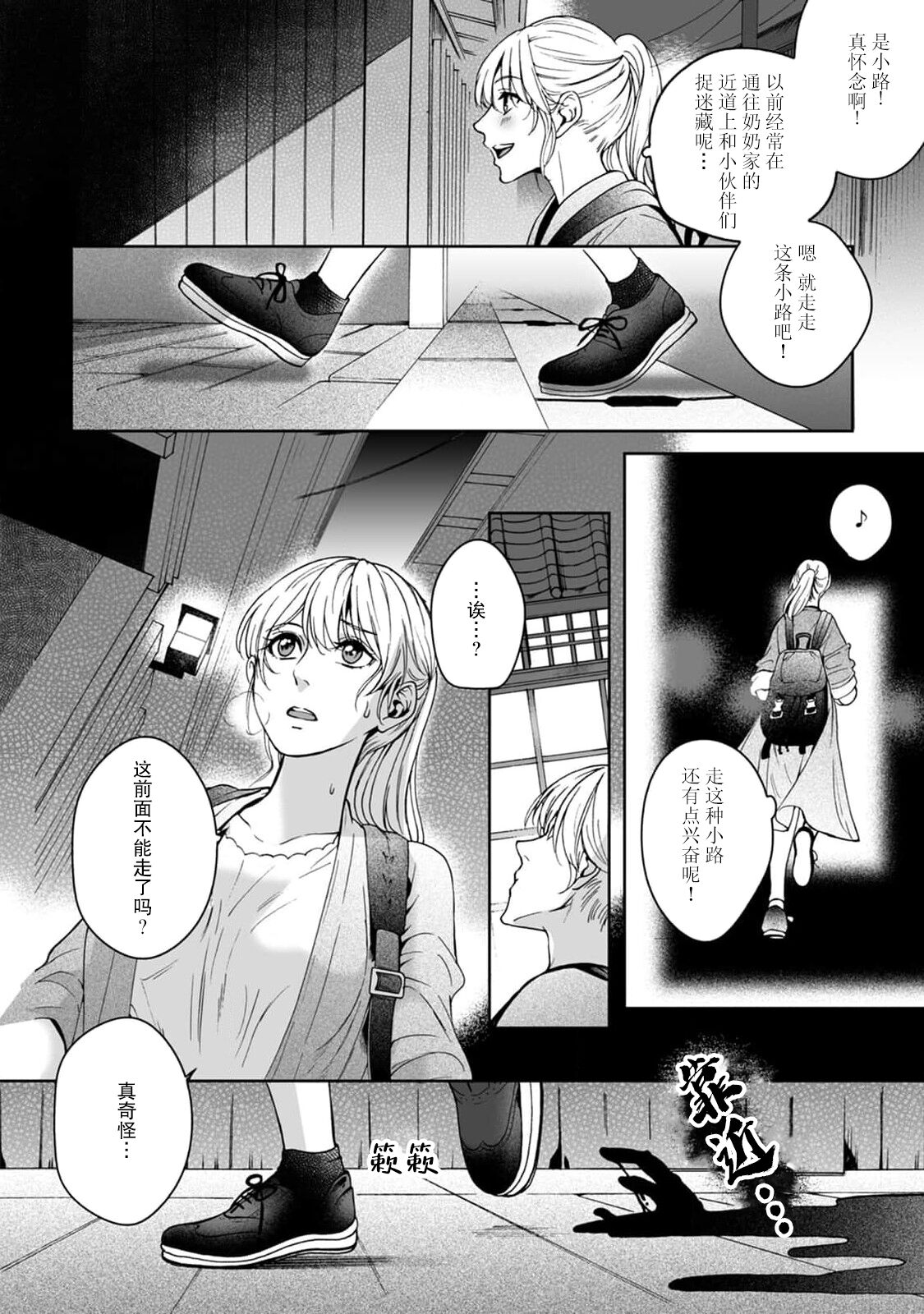 [Secco] Kamisama, nyūyoku-chūdesu! | 神明大人入浴中 1-8 [Chinese] [莉赛特汉化组] image number 106