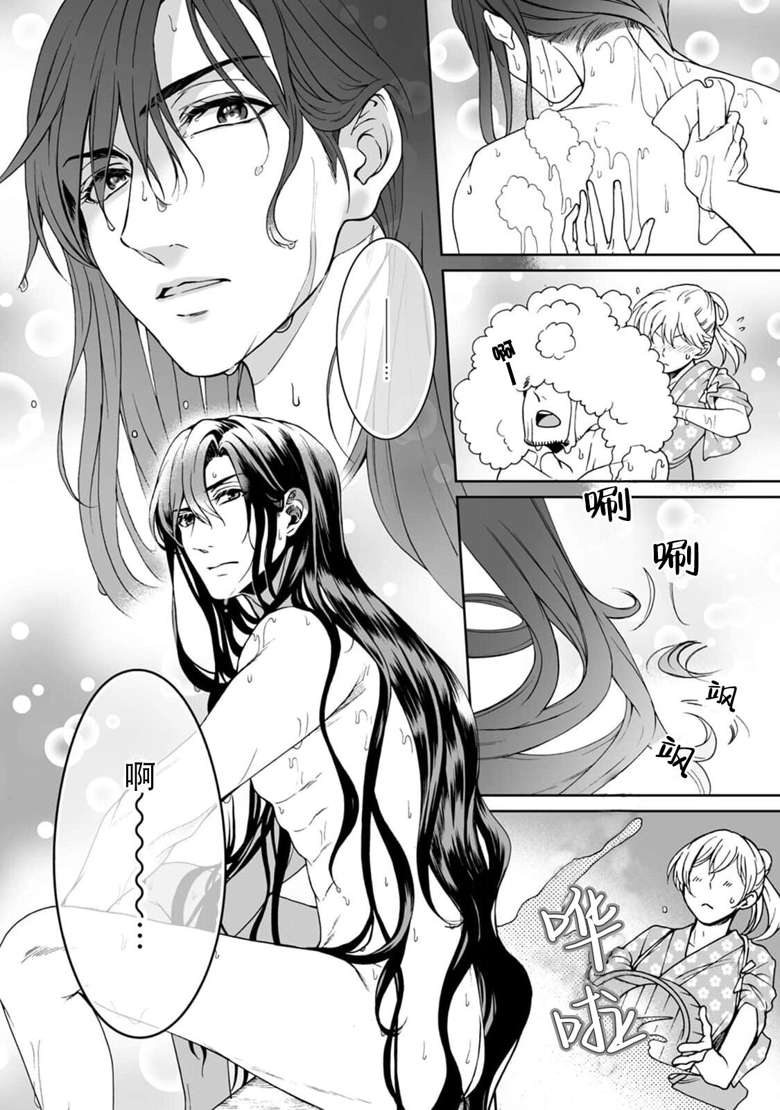 [Secco] Kamisama, nyūyoku-chūdesu! | 神明大人入浴中 1-8 [Chinese] [莉赛特汉化组] image number 126