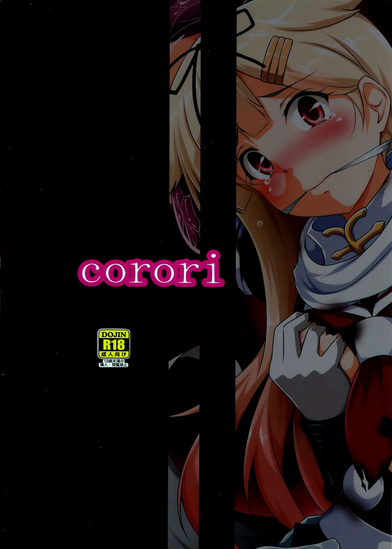 (Gunreibu Shuho & Houraigekisen! Yo-i! Goudou Enshuu 02) [corori (Yopparai Oni?)] Anan Bottom Sound Ni (Kantai Collection -KanColle-) [English] image number 26