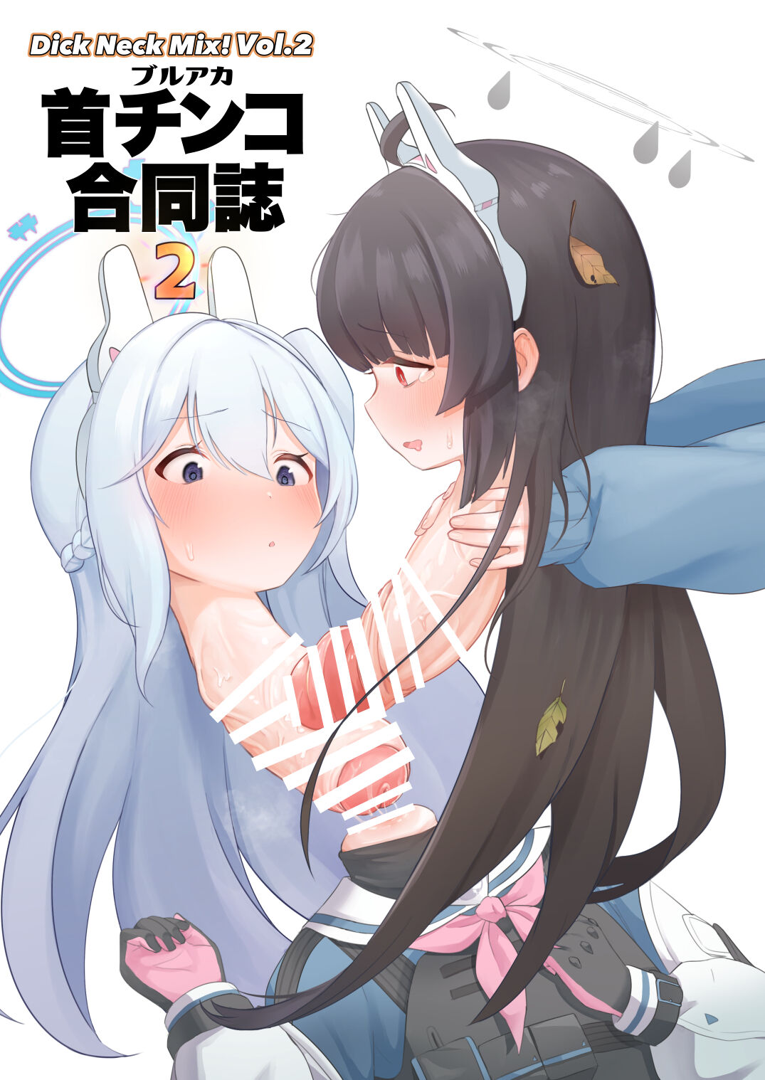 [Kinoko no Ousama (Various)] Dick Neck Mix! Vol. 2 BluArch Kubichinko Goudoushi 2 | Dick Neck Mix! Vol. 2 블루아카 좆목 합동지 (Blue Archive) [korean] [Digital] Bildnummer 3
