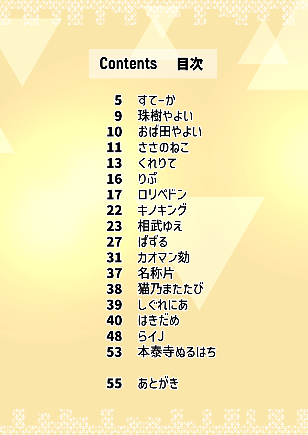 [Kinoko no Ousama (Various)] Dick Neck Mix! Vol. 2 BluArch Kubichinko Goudoushi 2 | Dick Neck Mix! Vol. 2 블루아카 좆목 합동지 (Blue Archive) [korean] [Digital] Bildnummer 4