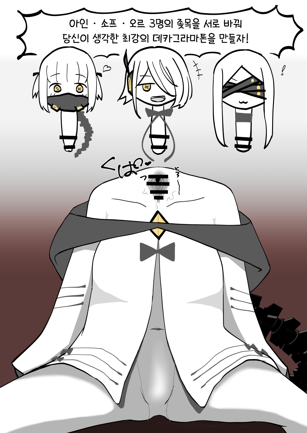 [Kinoko no Ousama (Various)] Dick Neck Mix! Vol. 2 BluArch Kubichinko Goudoushi 2 | Dick Neck Mix! Vol. 2 블루아카 좆목 합동지 (Blue Archive) [korean] [Digital] Bildnummer 22