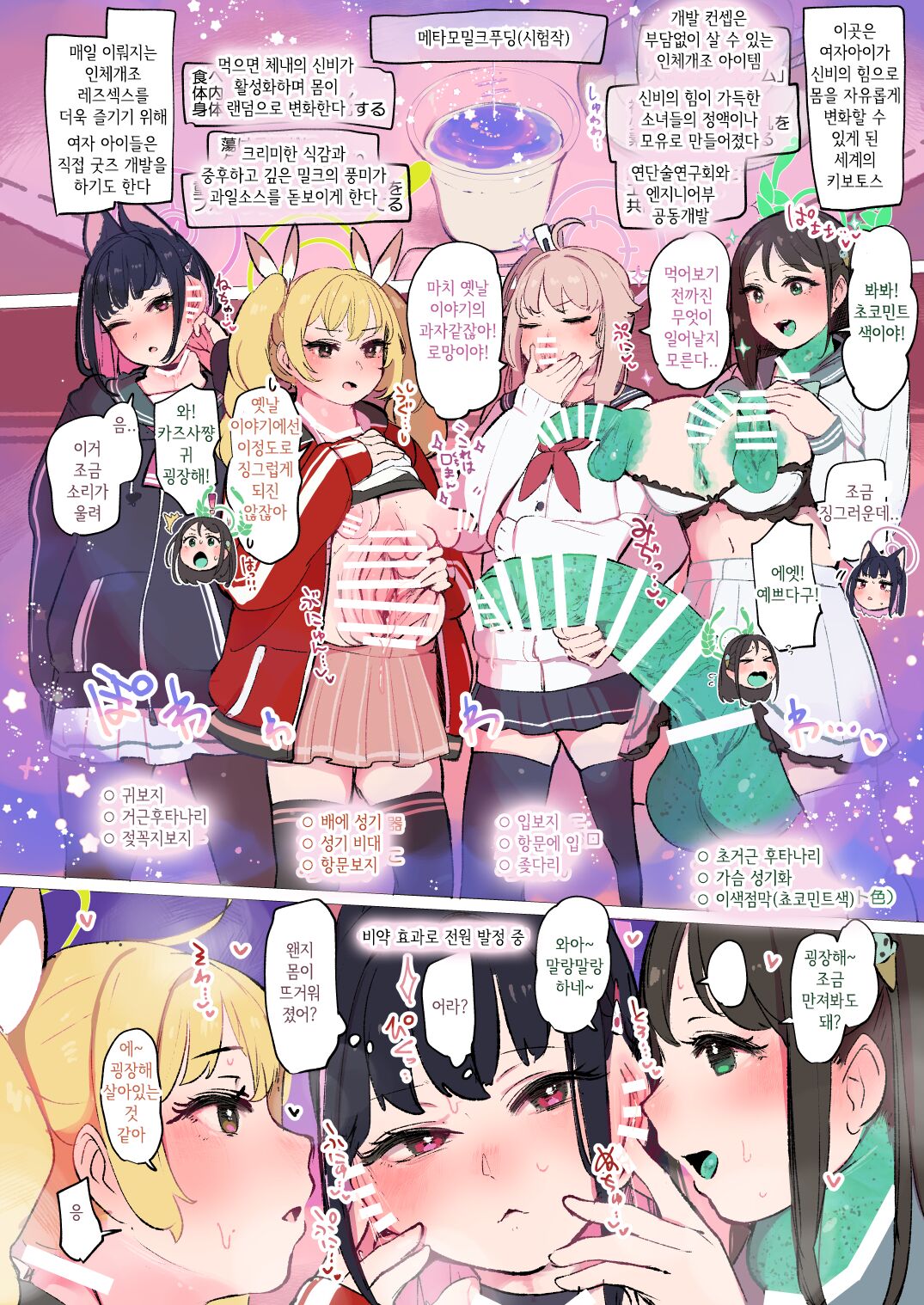 [Kinoko no Ousama (Various)] Dick Neck Mix! Vol. 2 BluArch Kubichinko Goudoushi 2 | Dick Neck Mix! Vol. 2 블루아카 좆목 합동지 (Blue Archive) [korean] [Digital] Bildnummer 40