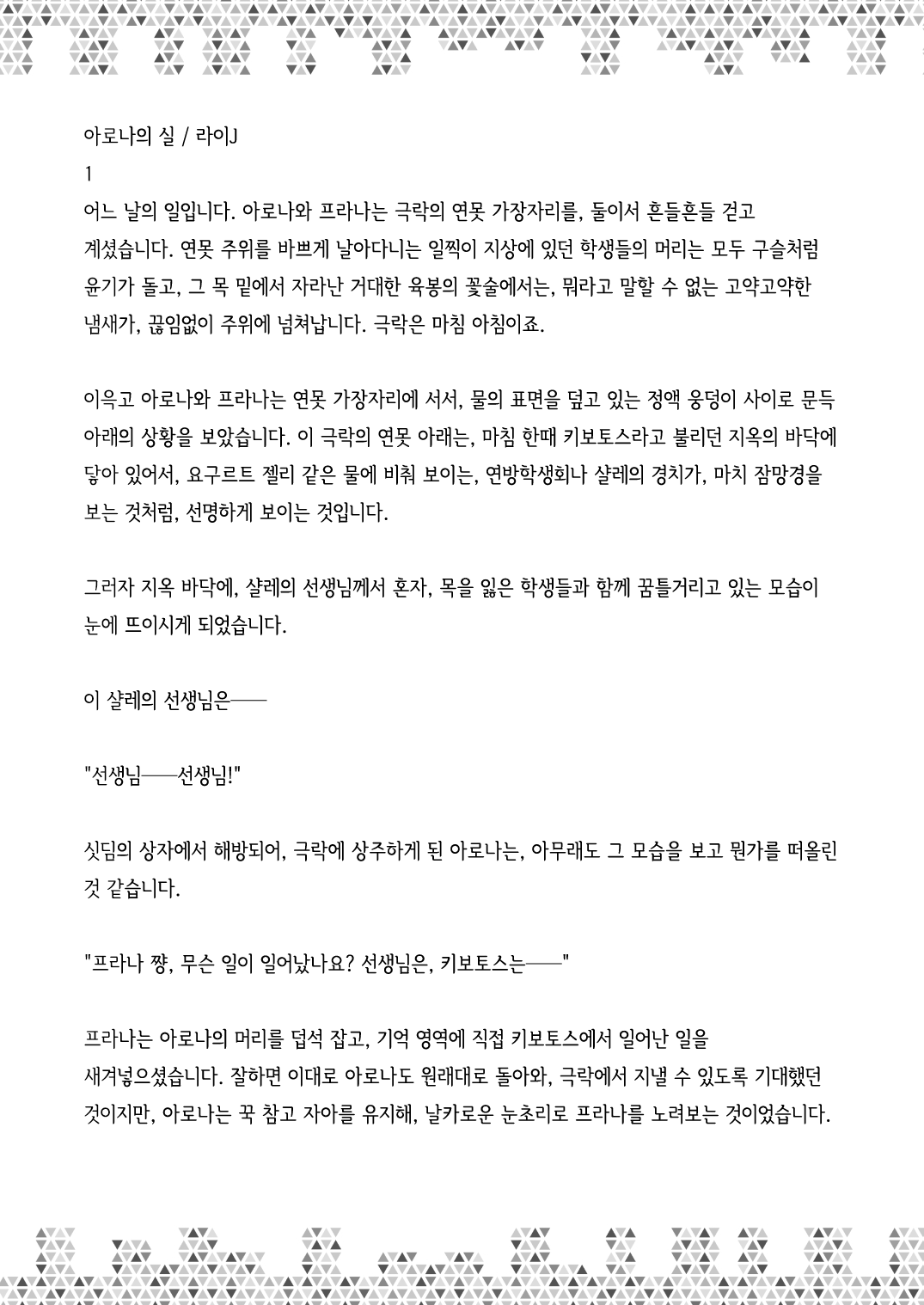 [Kinoko no Ousama (Various)] Dick Neck Mix! Vol. 2 BluArch Kubichinko Goudoushi 2 | Dick Neck Mix! Vol. 2 블루아카 좆목 합동지 (Blue Archive) [korean] [Digital] Bildnummer 48