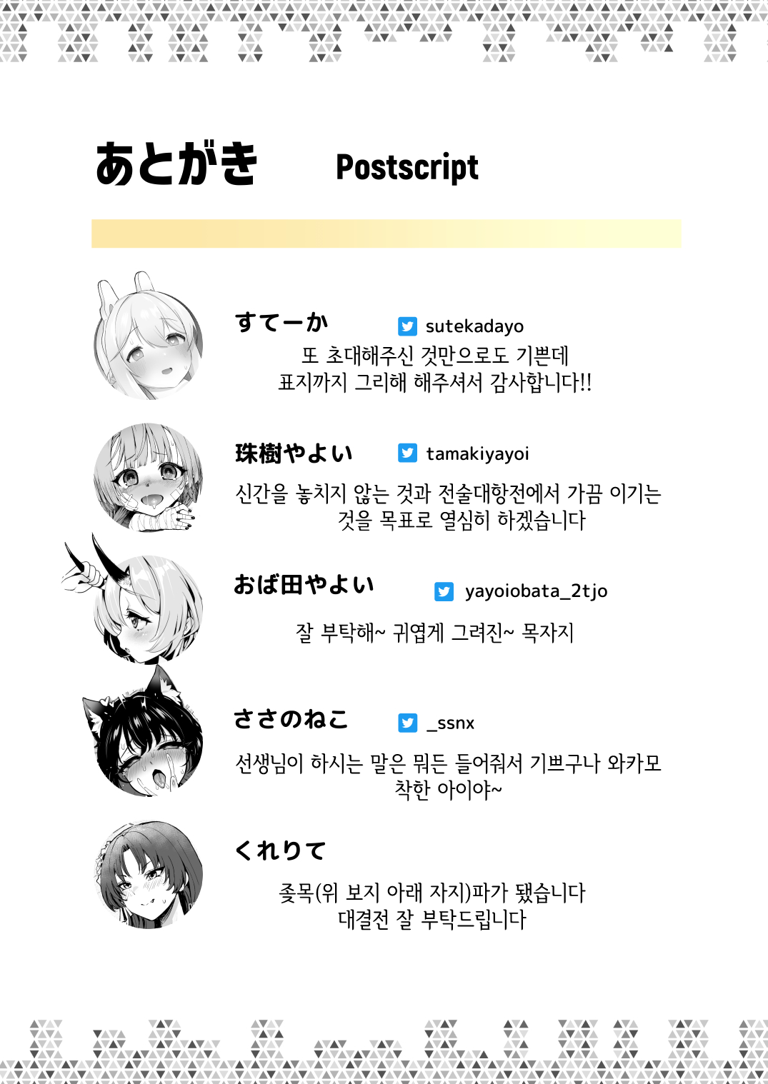 [Kinoko no Ousama (Various)] Dick Neck Mix! Vol. 2 BluArch Kubichinko Goudoushi 2 | Dick Neck Mix! Vol. 2 블루아카 좆목 합동지 (Blue Archive) [korean] [Digital] Bildnummer 55