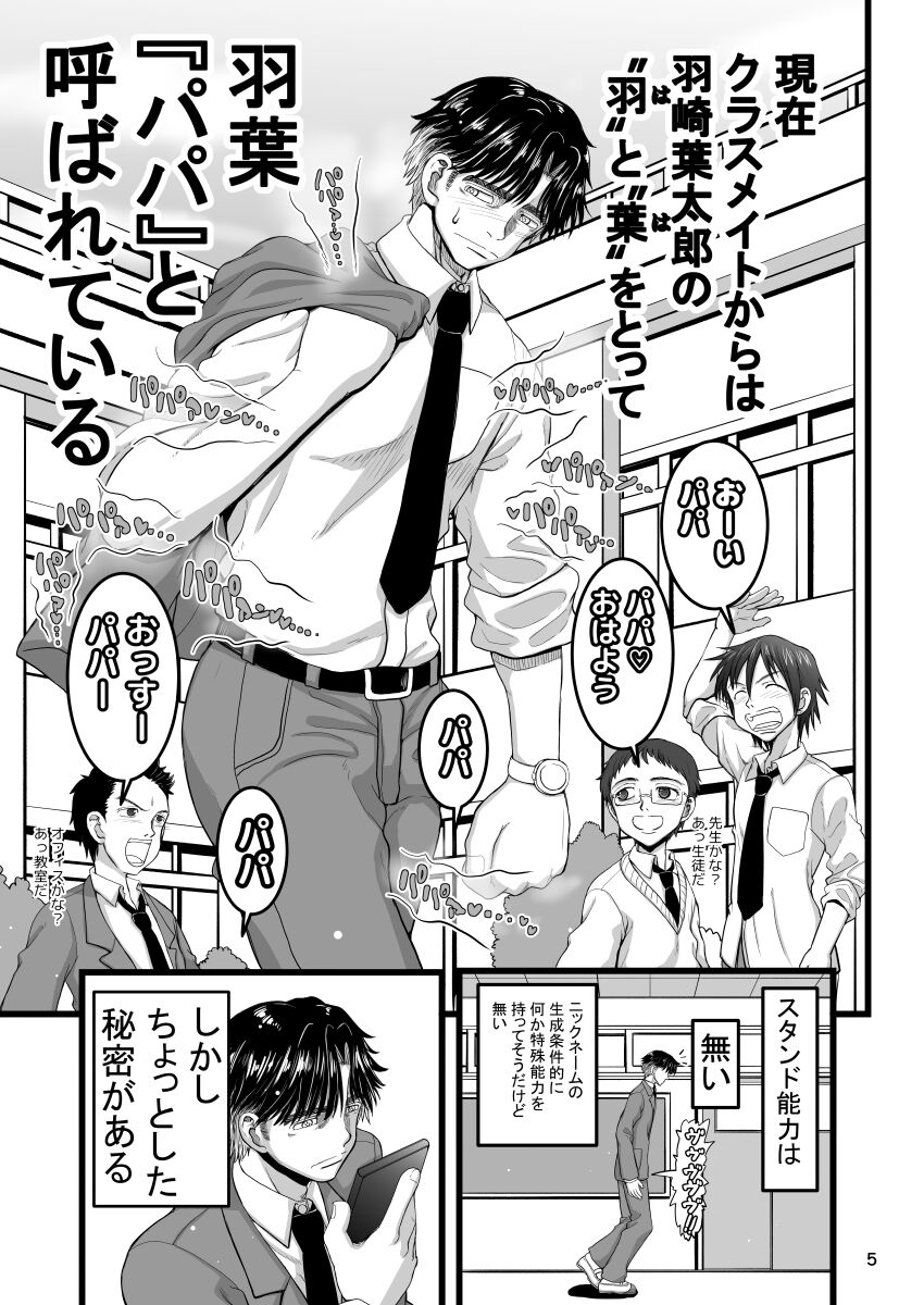 [千本ノック座談会 (稲場冬樹)] 甘えたいギャルはフケ顔の陰キャにぐいぐい迫りました image number 5