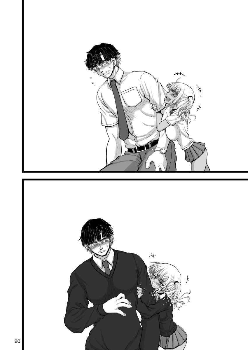 [千本ノック座談会 (稲場冬樹)] 甘えたいギャルはフケ顔の陰キャにぐいぐい迫りました image number 20