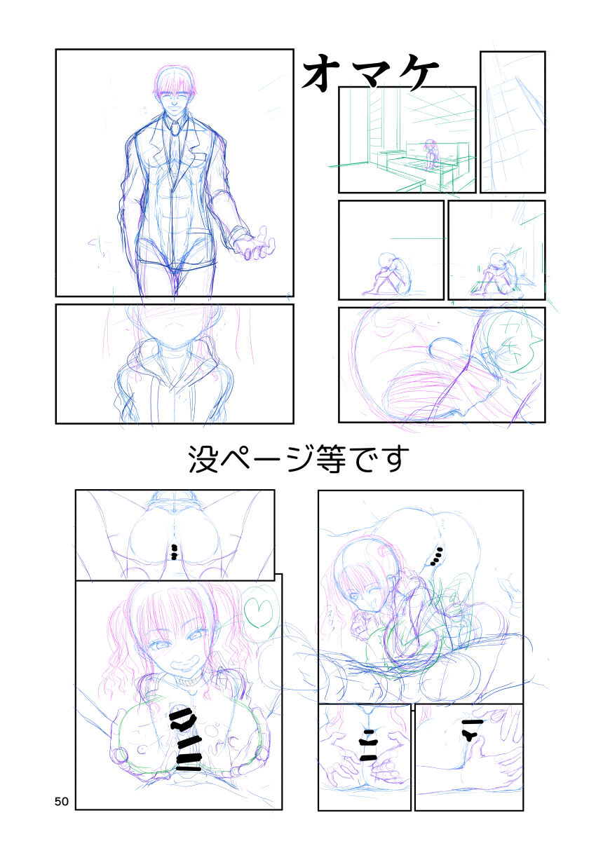 [千本ノック座談会 (稲場冬樹)] 甘えたいギャルはフケ顔の陰キャにぐいぐい迫りました image number 50