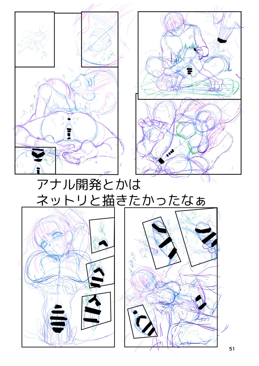 [千本ノック座談会 (稲場冬樹)] 甘えたいギャルはフケ顔の陰キャにぐいぐい迫りました image number 51