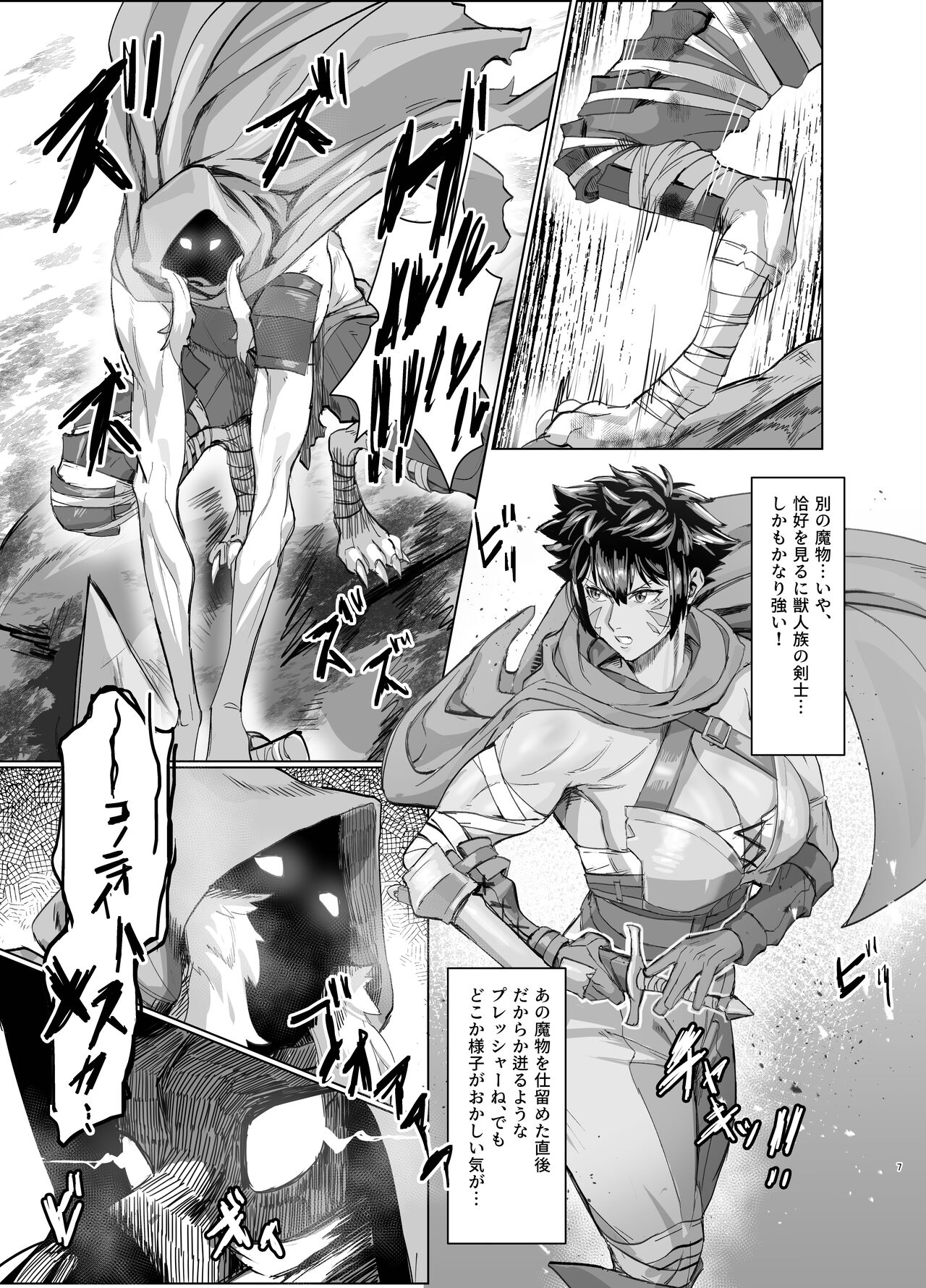 [Kugara] Ayaushi jo senshi-san [Digital] image number 7