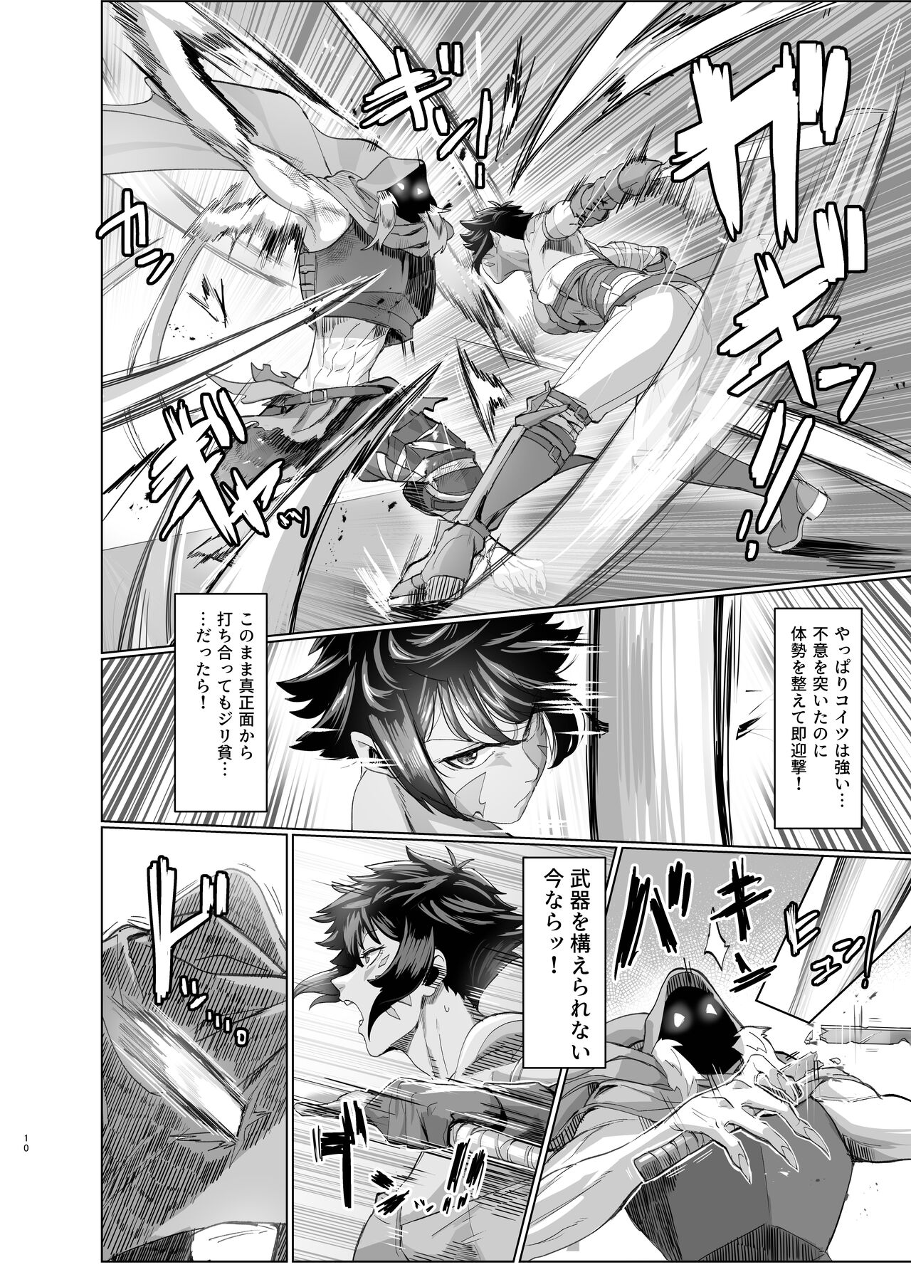 [Kugara] Ayaushi jo senshi-san [Digital] image number 10