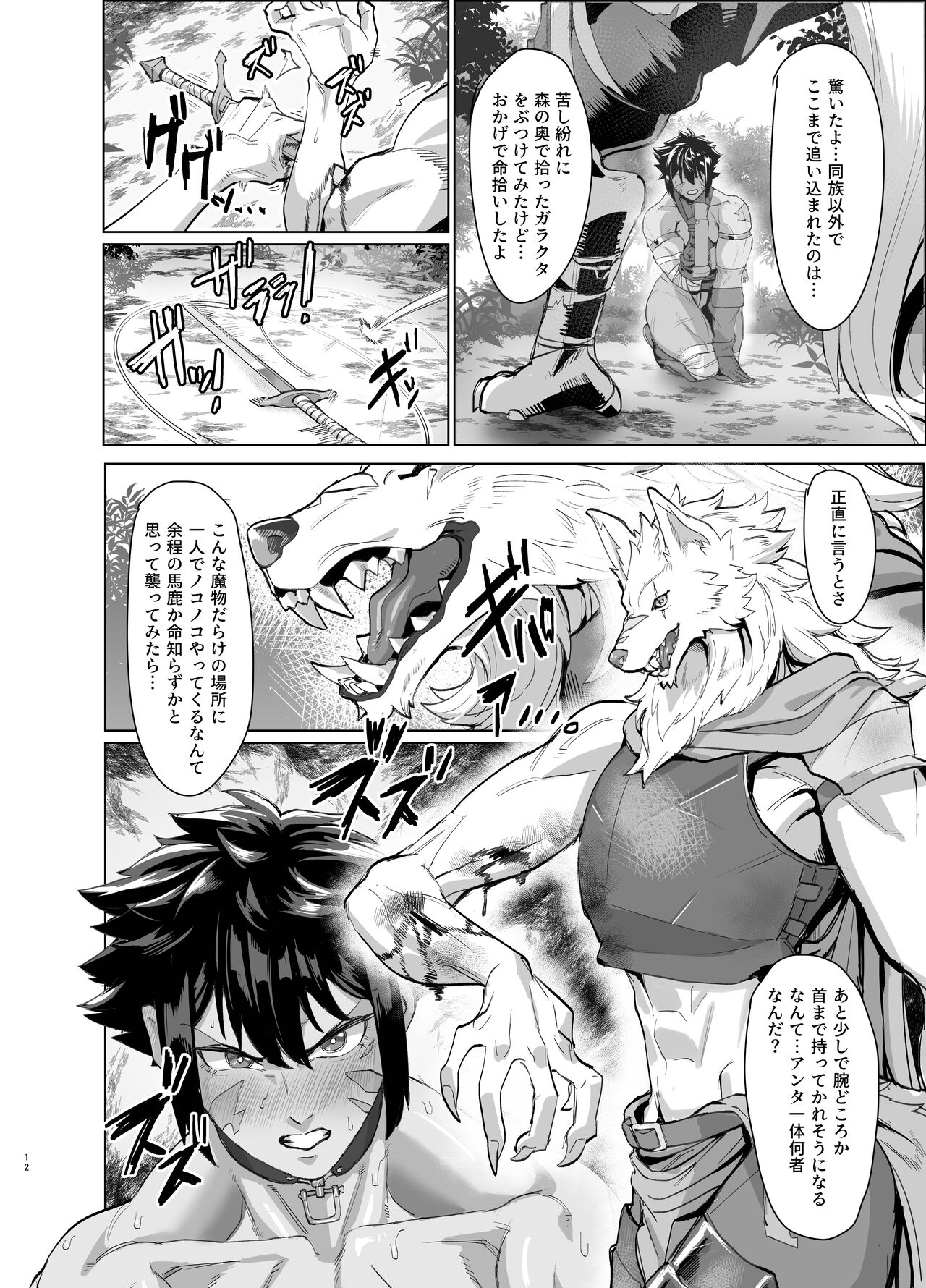 [Kugara] Ayaushi jo senshi-san [Digital] image number 12