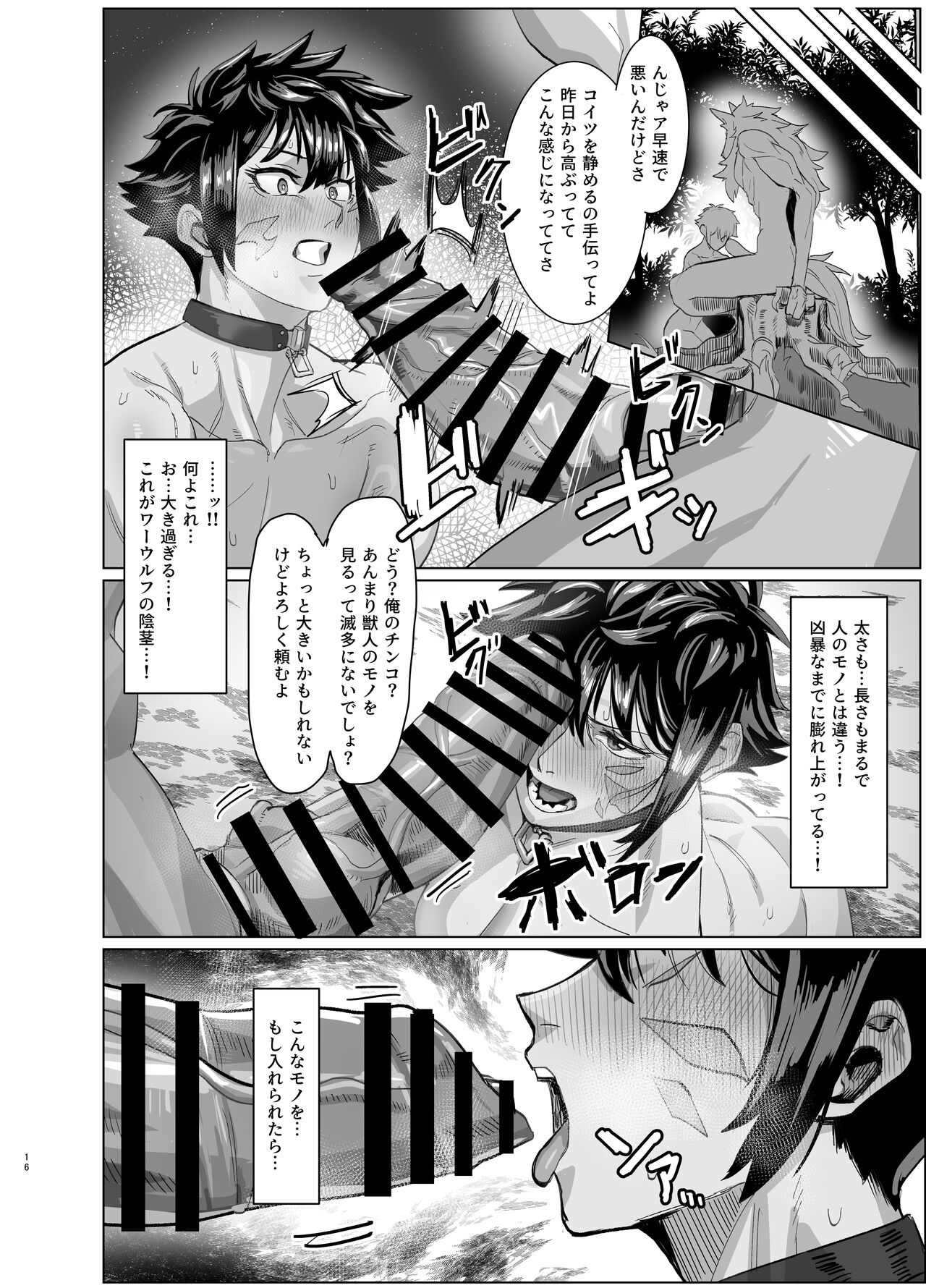 [Kugara] Ayaushi jo senshi-san [Digital] image number 16