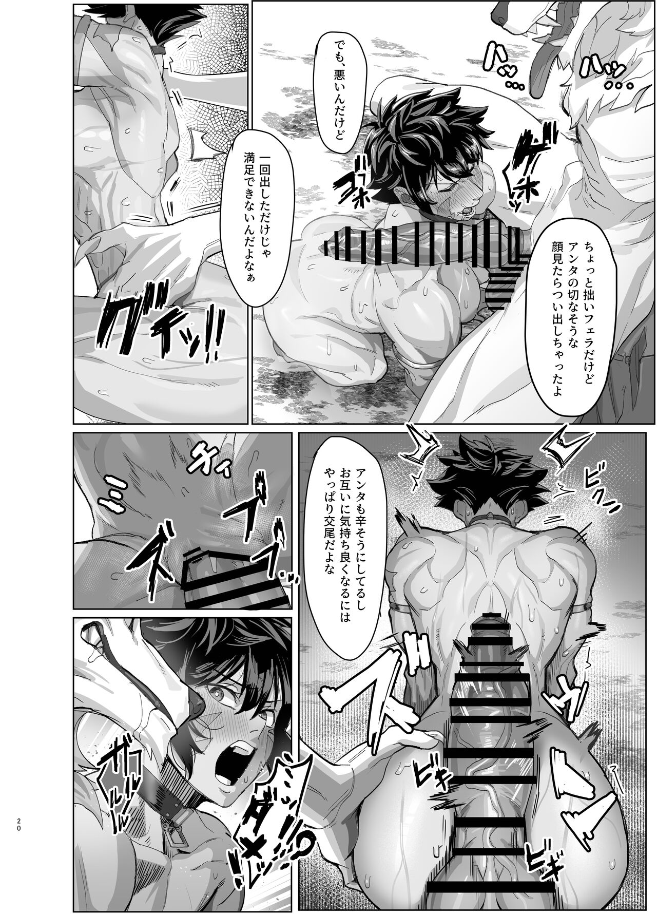 [Kugara] Ayaushi jo senshi-san [Digital] image number 20