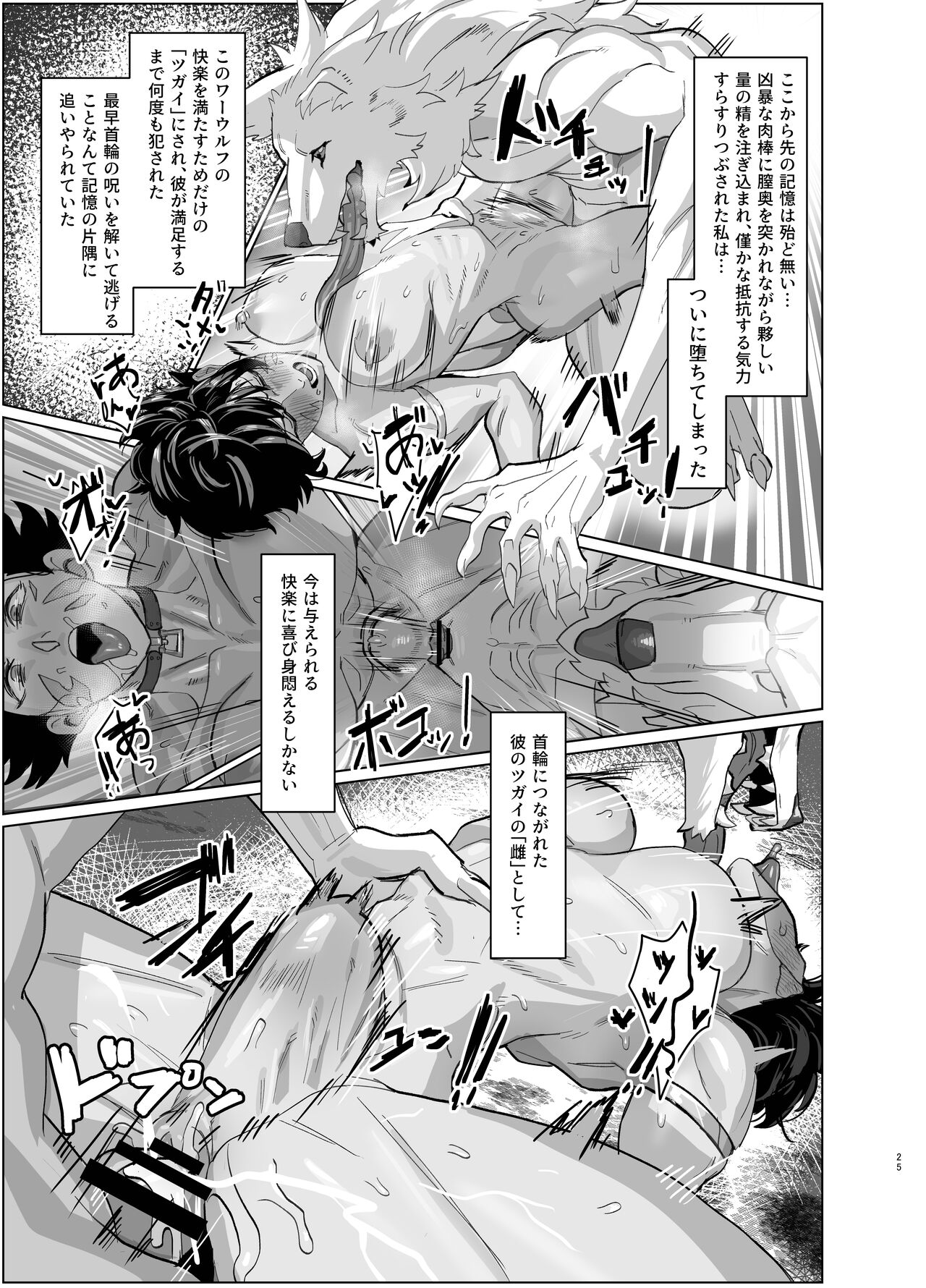 [Kugara] Ayaushi jo senshi-san [Digital] image number 25