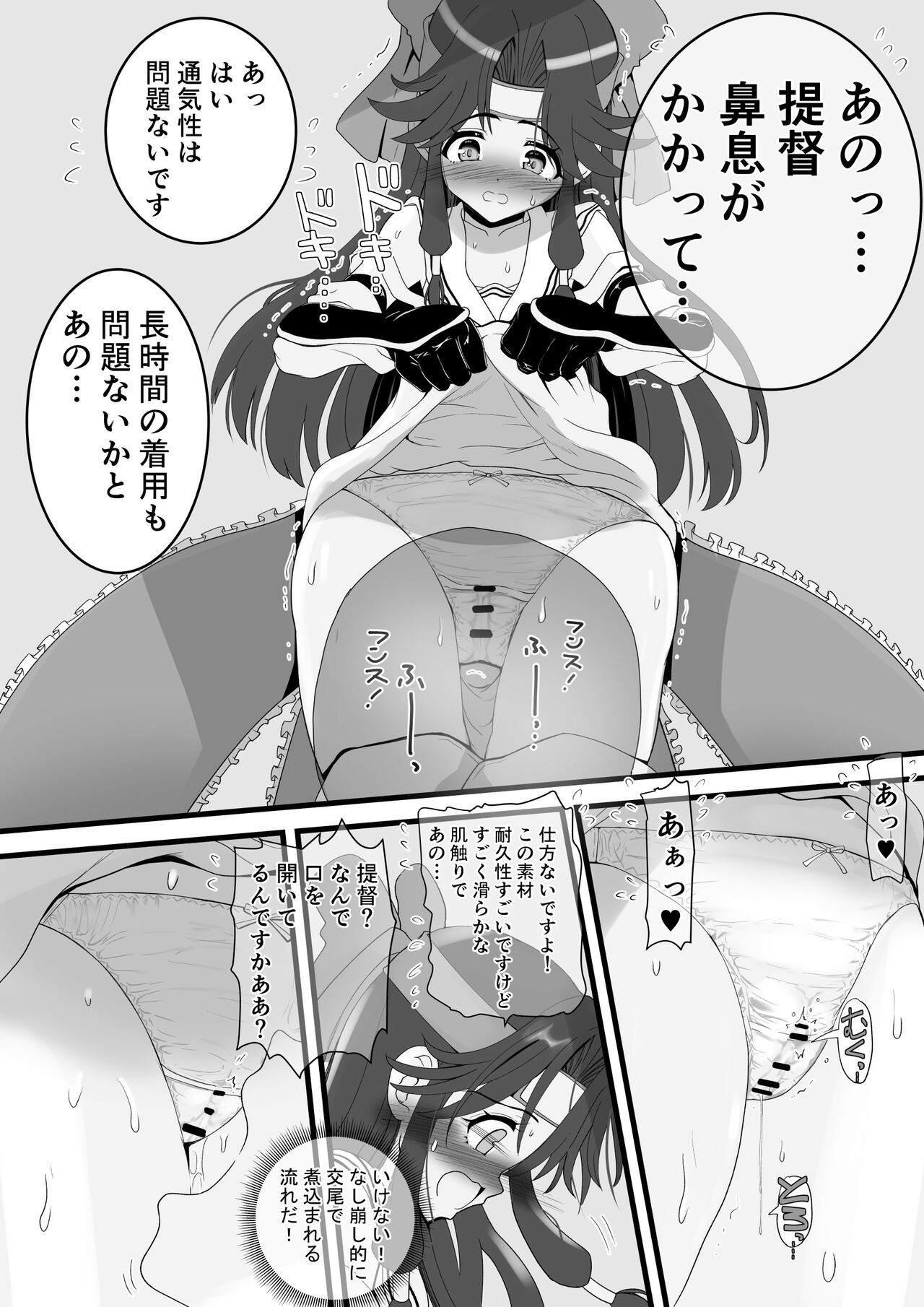 [Senbon Knock Zadankai (Inaba Fuyuki)] Kami no Pants wa  Yabukenai (Kantai Collection -KanColle-) image number 3