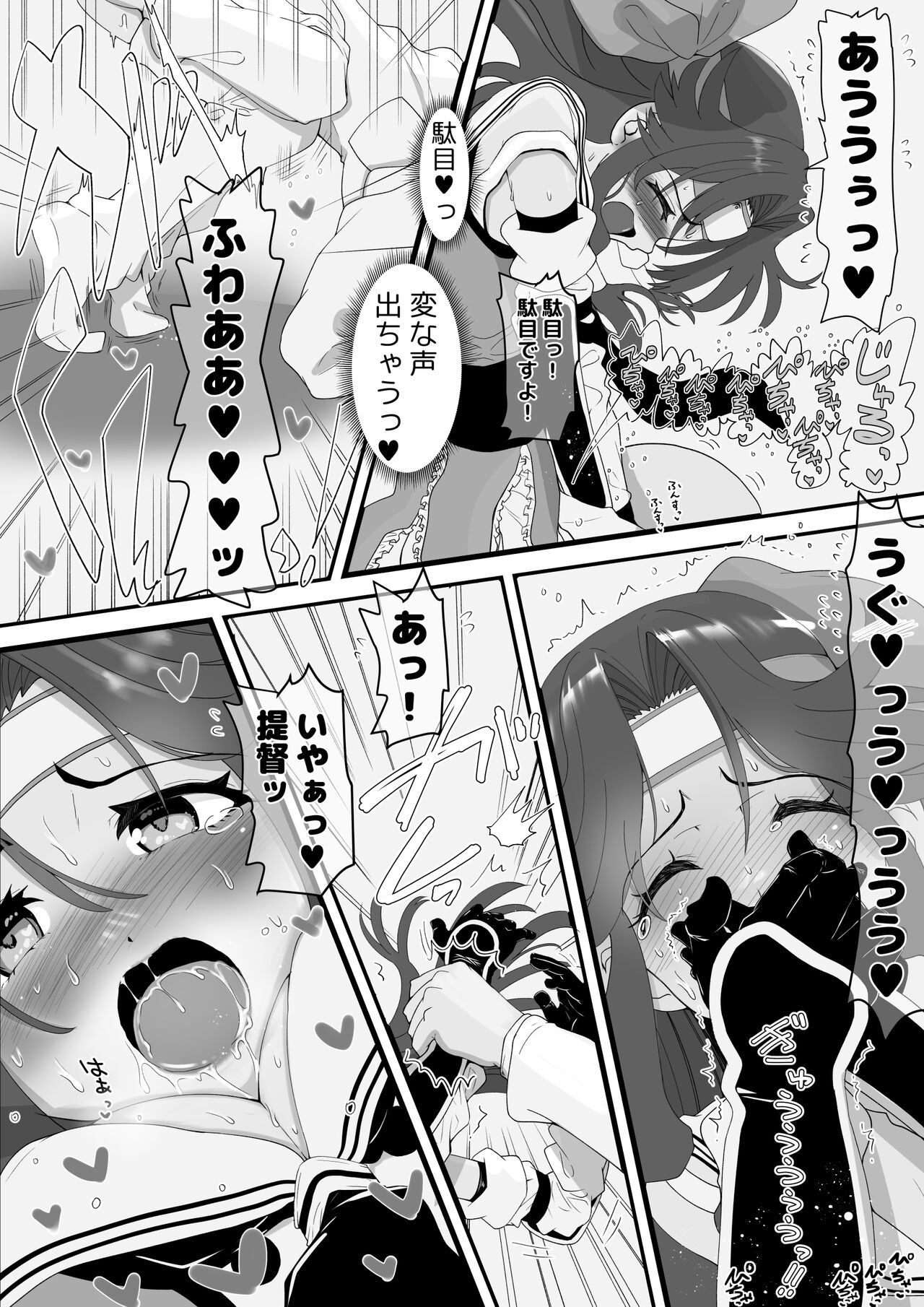 [Senbon Knock Zadankai (Inaba Fuyuki)] Kami no Pants wa  Yabukenai (Kantai Collection -KanColle-) image number 4