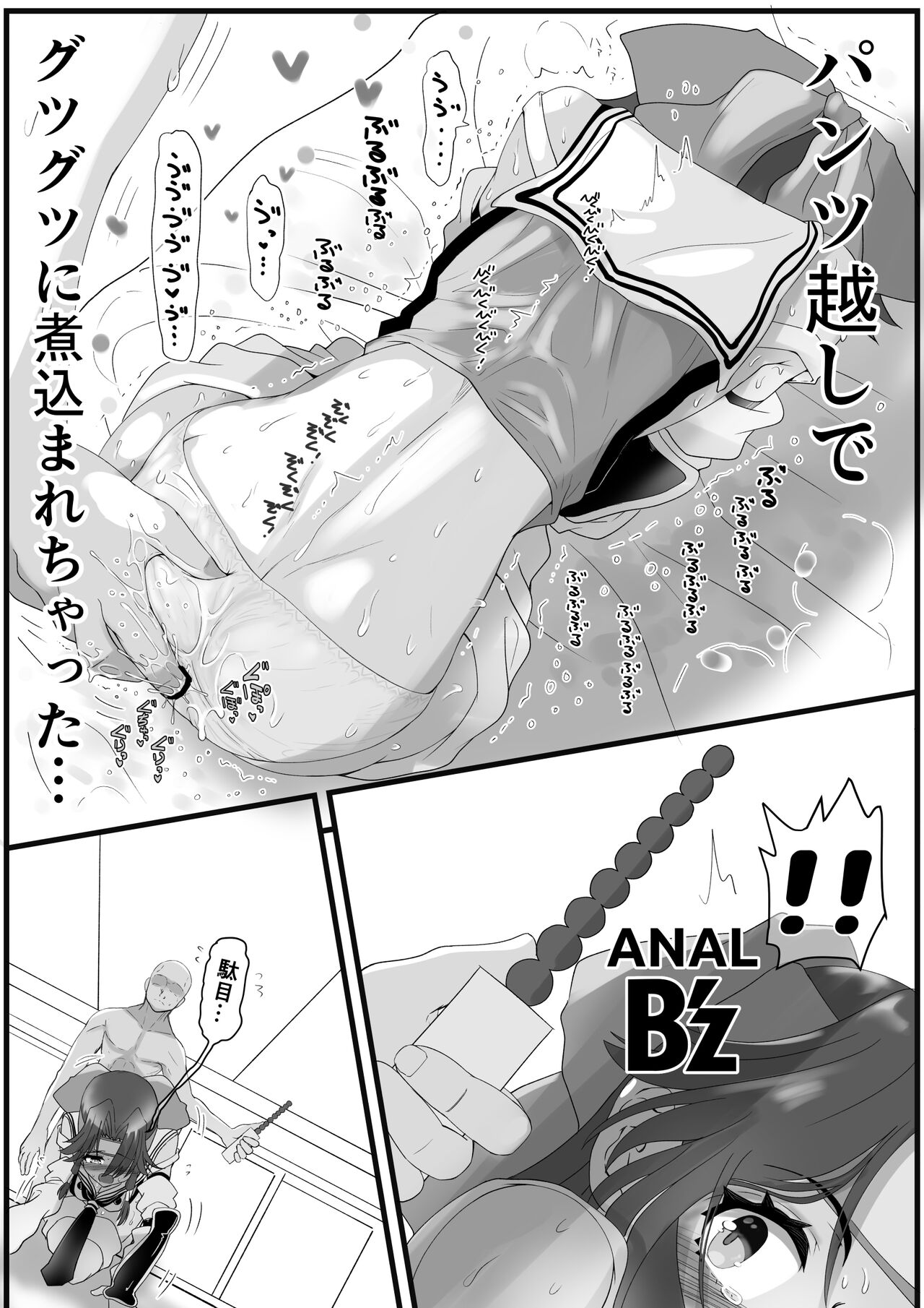 [Senbon Knock Zadankai (Inaba Fuyuki)] Kami no Pants wa  Yabukenai (Kantai Collection -KanColle-) image number 7
