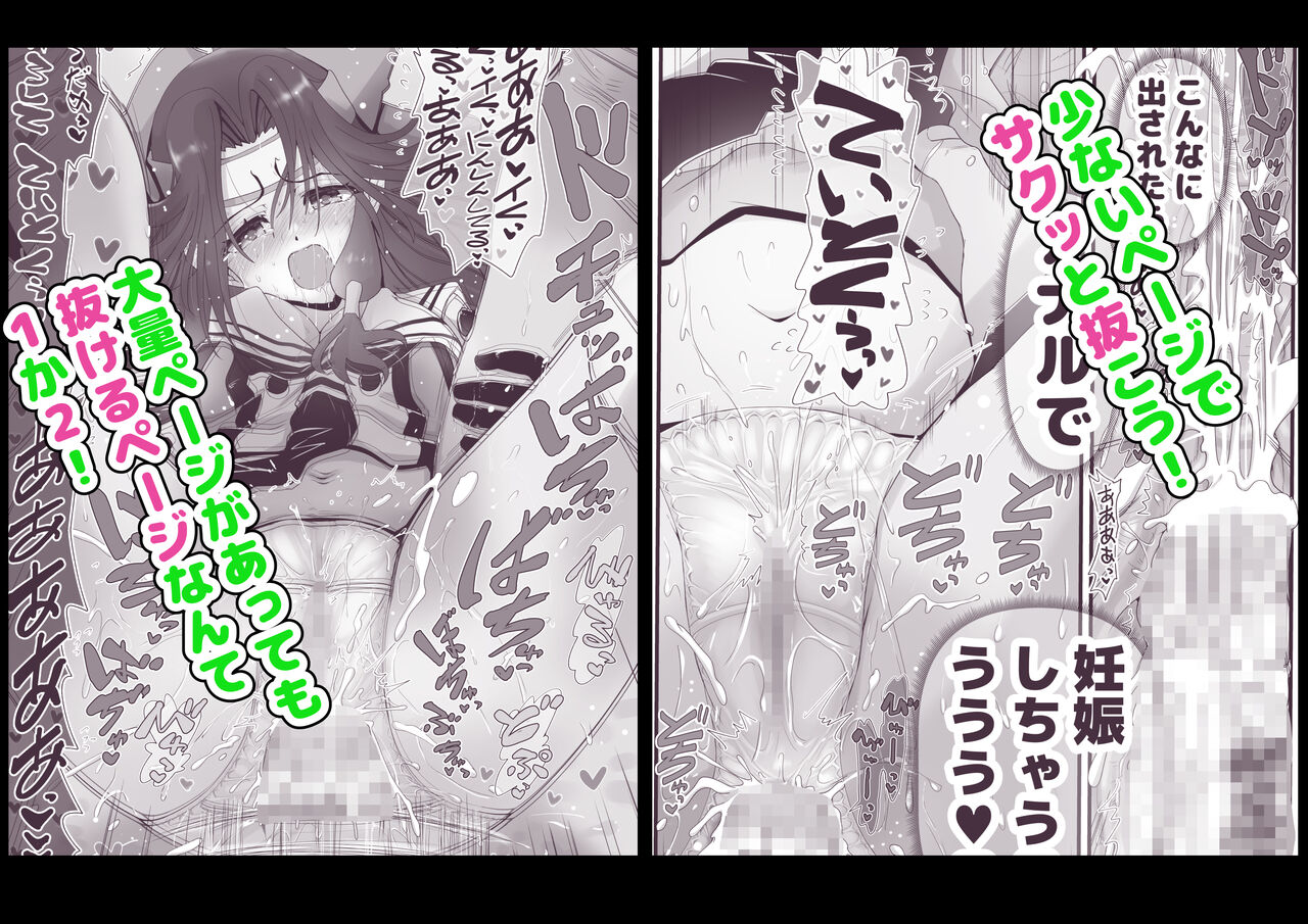 [Senbon Knock Zadankai (Inaba Fuyuki)] Kami no Pants wa  Yabukenai (Kantai Collection -KanColle-) image number 23