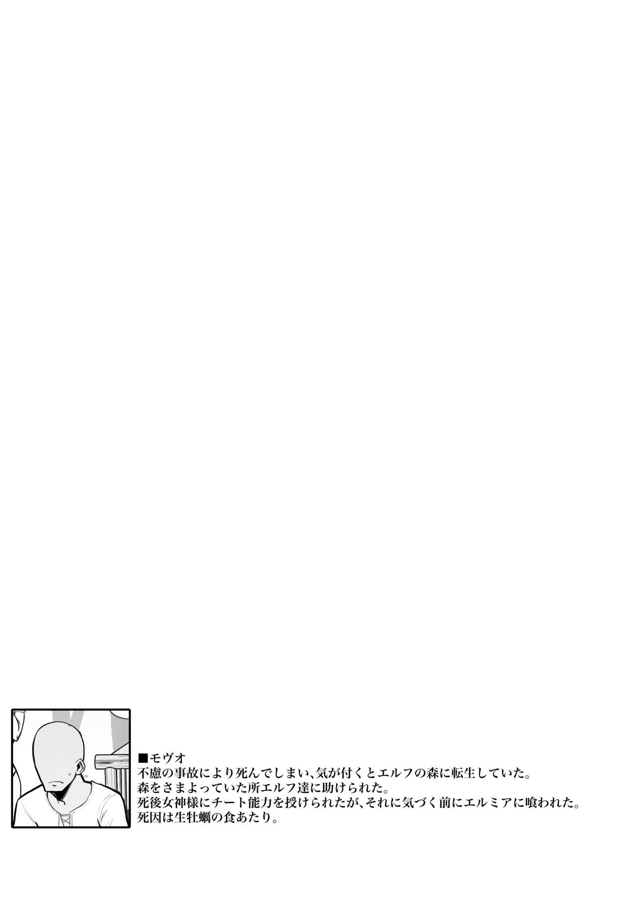 [Kilometer (Kirome)]   Hitozuma Elf wa  Yokkyuu Fuman  [Digital] image number 17