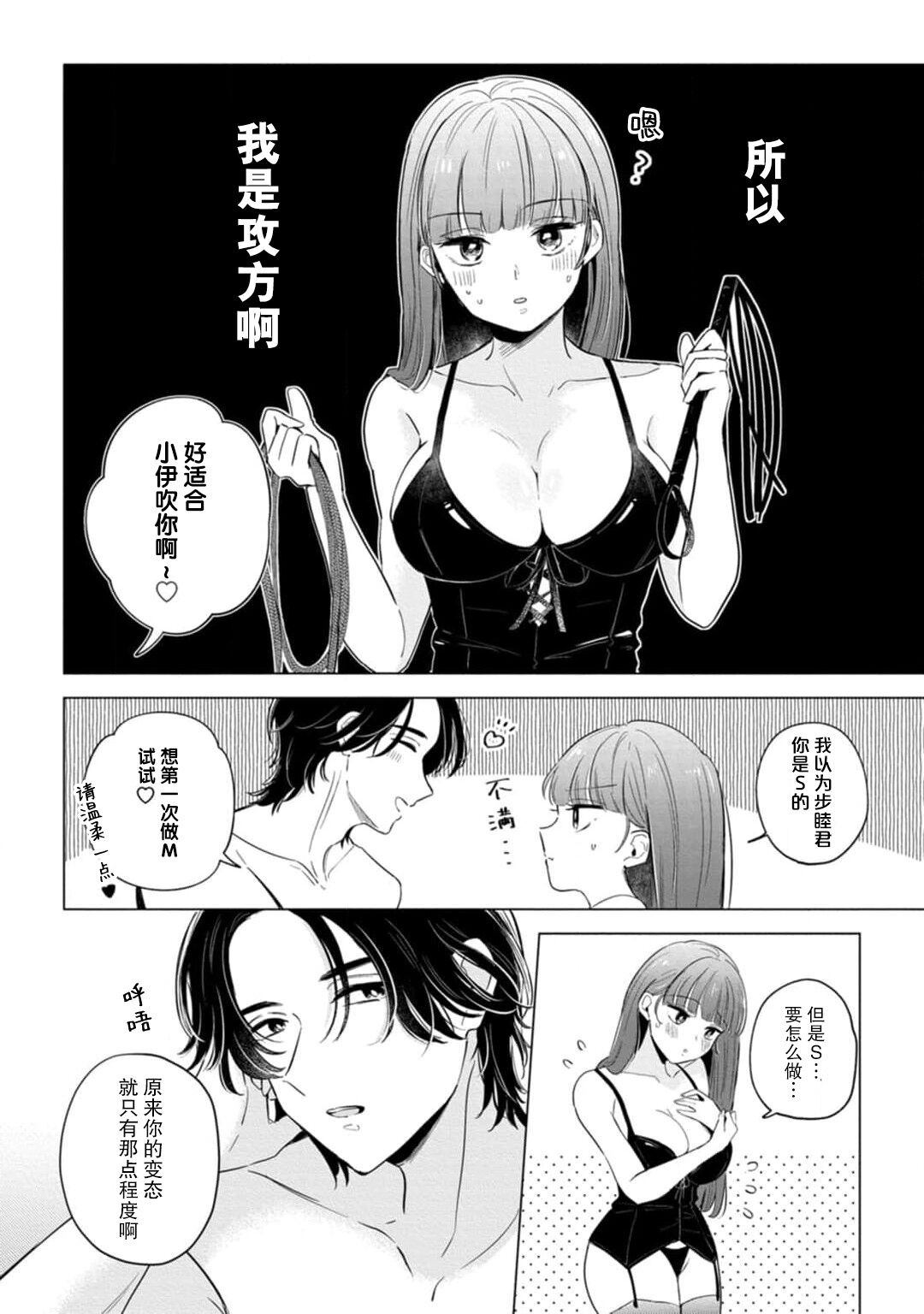 [Ma yo] hentai keiyaku shimasen ka? Ikemen shashinka to hajimeru etchina kankei | 来签订变态契约？和帅哥摄影师开始色色关系 1-5 end [Chinese] [莉赛特汉化组] imagen número 58