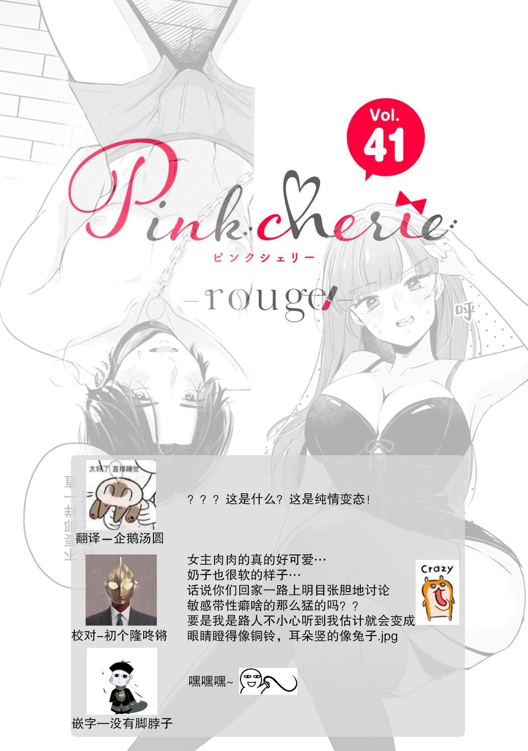 [Ma yo] hentai keiyaku shimasen ka? Ikemen shashinka to hajimeru etchina kankei | 来签订变态契约？和帅哥摄影师开始色色关系 1-5 end [Chinese] [莉赛特汉化组] imagen número 76