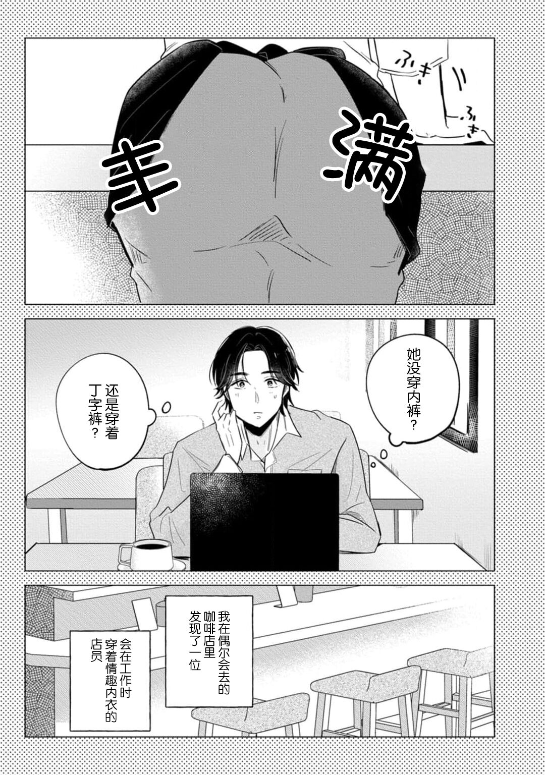 [Ma yo] hentai keiyaku shimasen ka? Ikemen shashinka to hajimeru etchina kankei | 来签订变态契约？和帅哥摄影师开始色色关系 1-5 end [Chinese] [莉赛特汉化组] imagen número 156