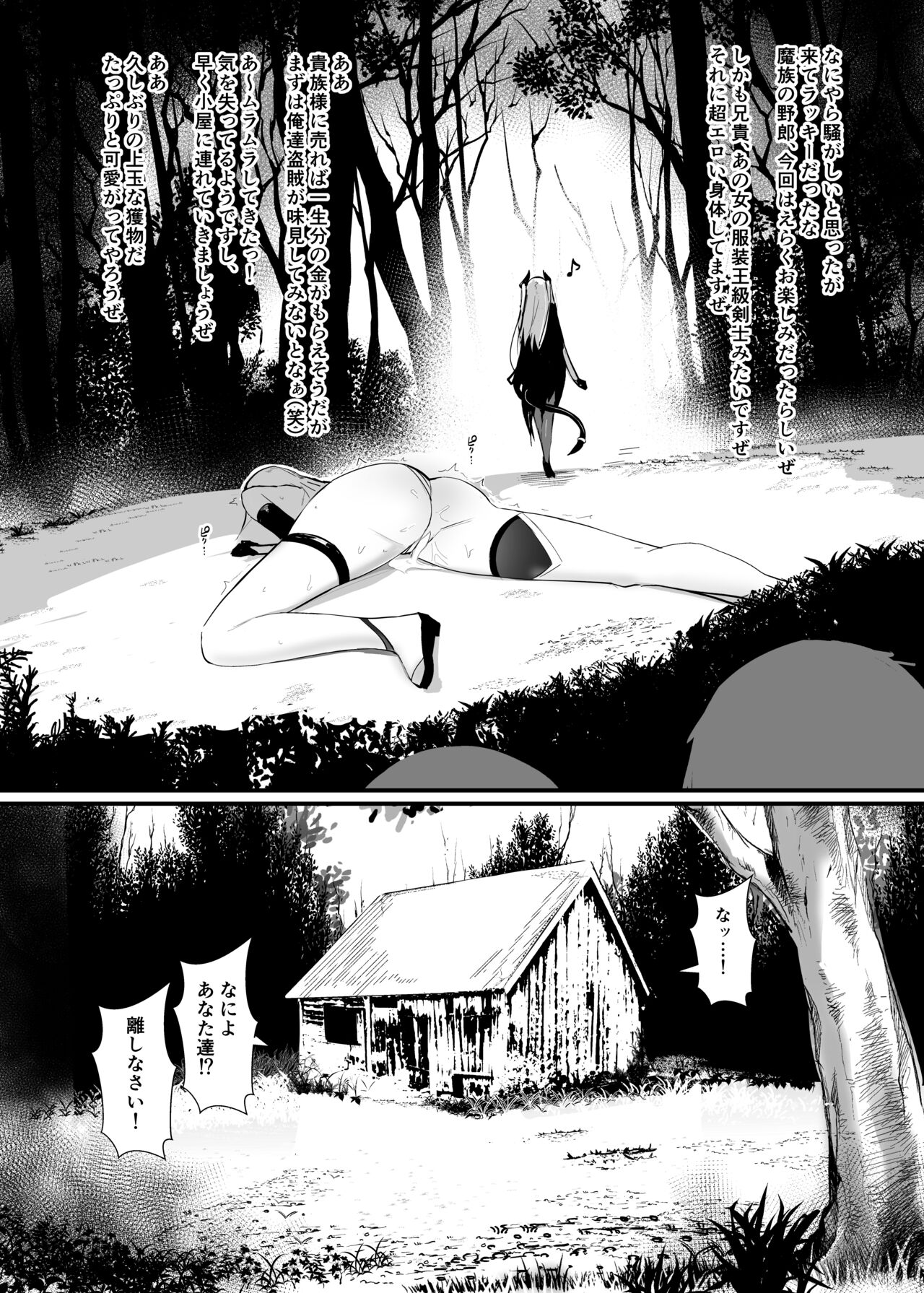 [HoneyRoad (Bee Doushi)] ALISA II Gaiden Omake Hon BAD Gojitsudan Hen image number 3