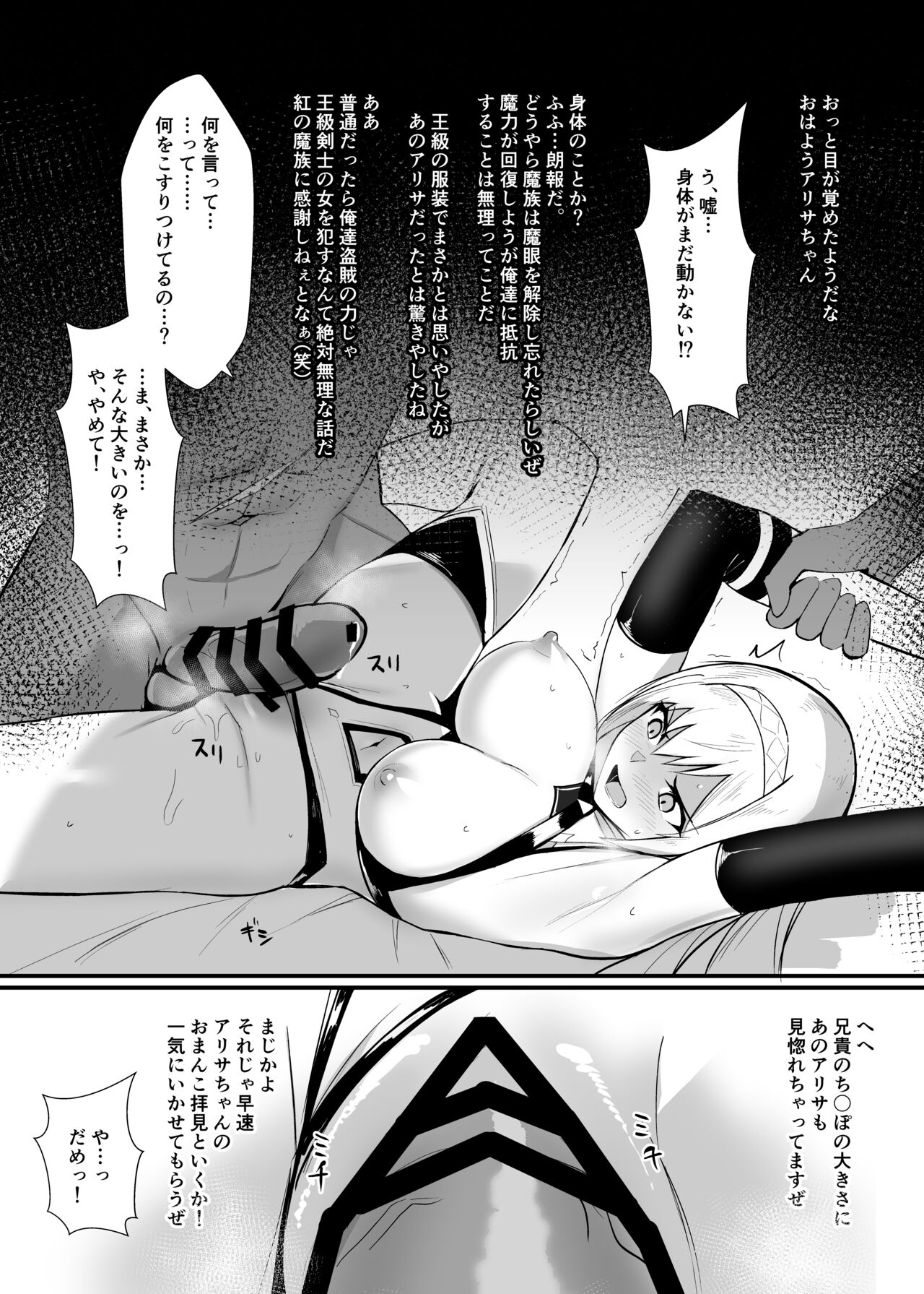 [HoneyRoad (Bee Doushi)] ALISA II Gaiden Omake Hon BAD Gojitsudan Hen image number 4