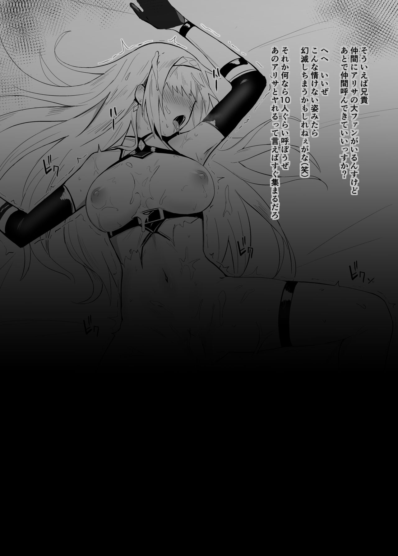 [HoneyRoad (Bee Doushi)] ALISA II Gaiden Omake Hon BAD Gojitsudan Hen image number 16