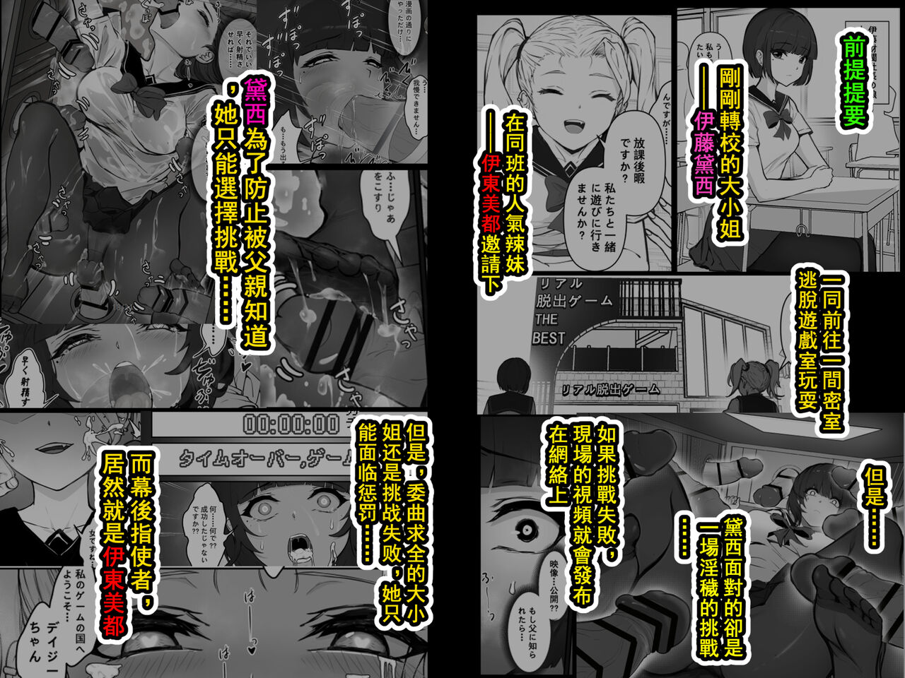 [Pz Yatai (pz-x)] Real Dasshutsu Game 2 - Choubatsu Hen  [Chinese] [Digital] image number 2
