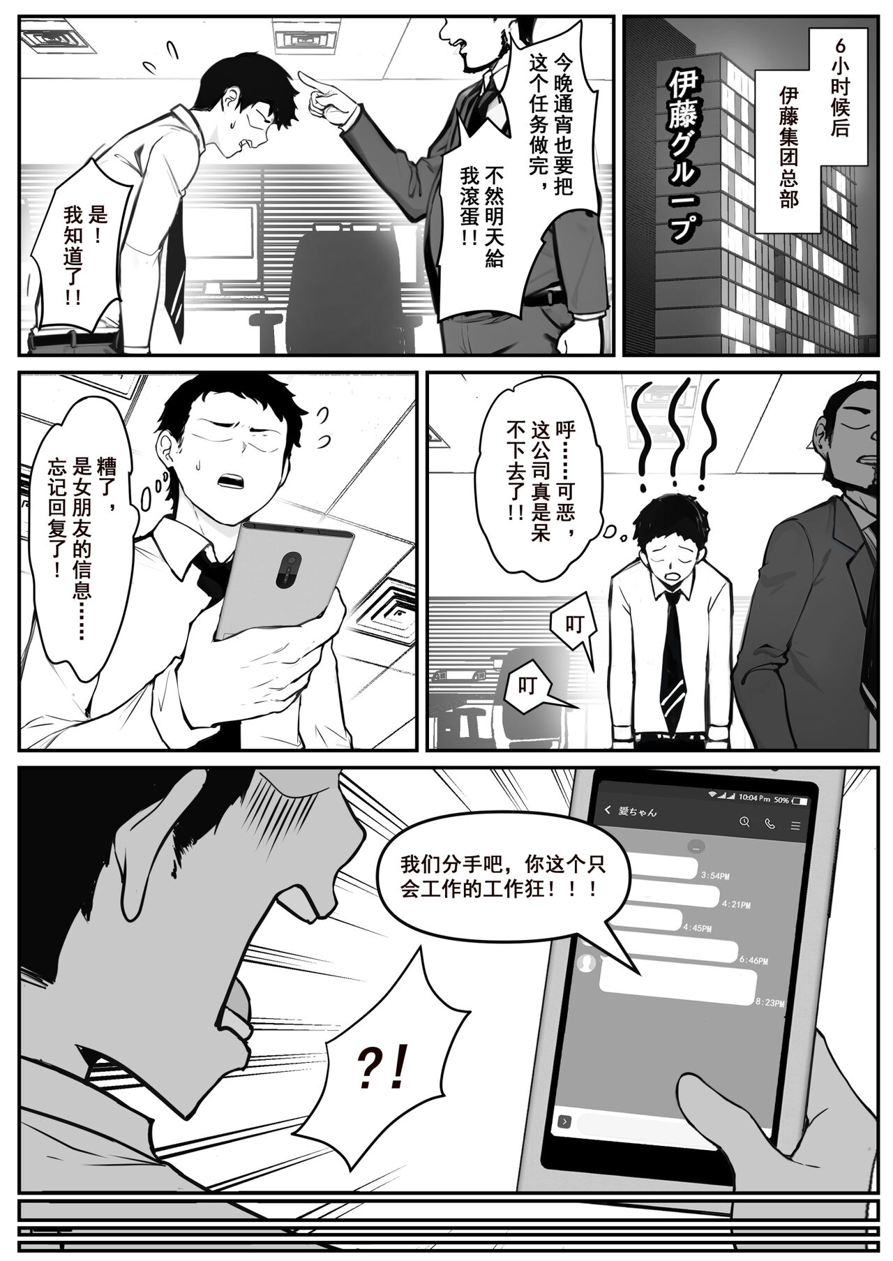 [Pz Yatai (pz-x)] Real Dasshutsu Game 2 - Choubatsu Hen  [Chinese] [Digital] image number 3