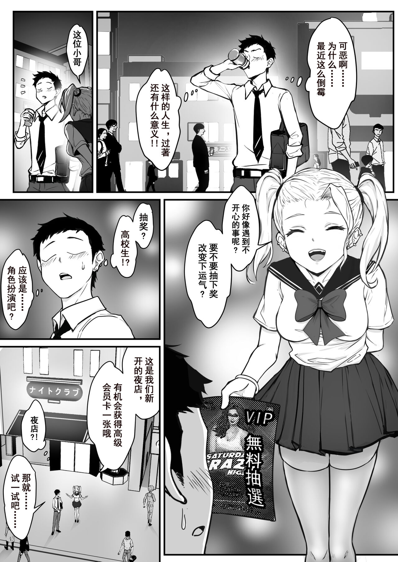 [Pz Yatai (pz-x)] Real Dasshutsu Game 2 - Choubatsu Hen  [Chinese] [Digital] image number 4