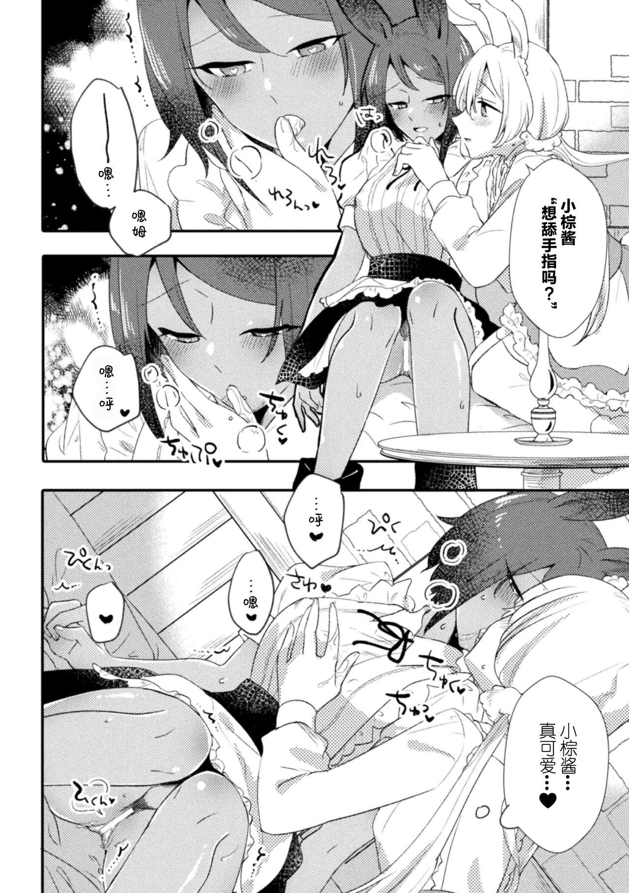 [Anthology] 2D Comic Magazine Yuri Saimin Vol. 2 【Dokiki汉化组】 image number 8